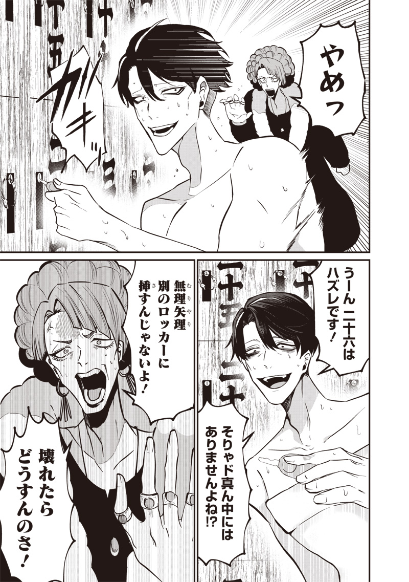 Yougisha Mata Ninba San Desu Ka Chap 0 - Pic 25