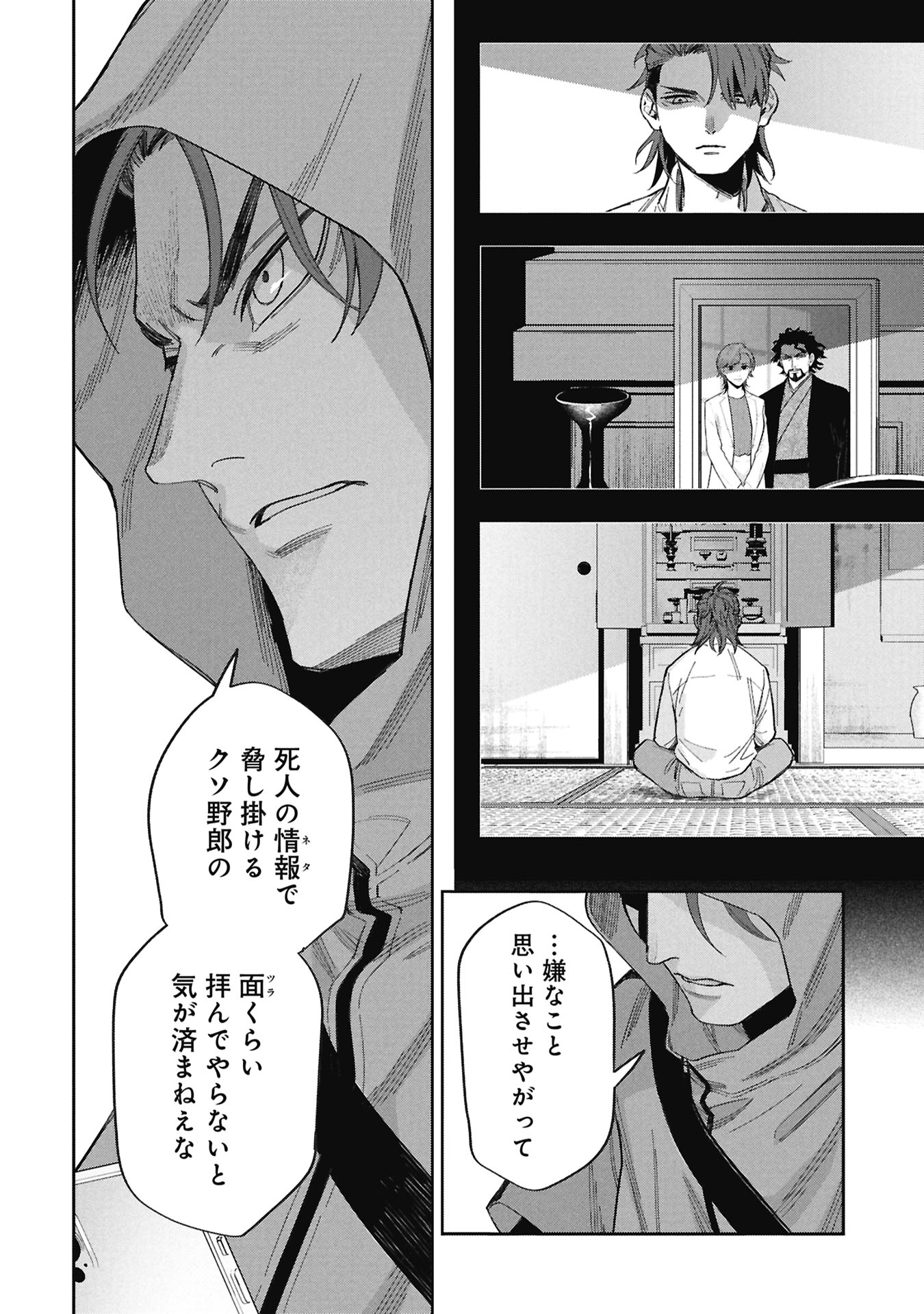 CODE;OSINT HIKIKOMORI TANTEI TO KANOJO NO RYOUKEN Chap 1 - Pic 46
