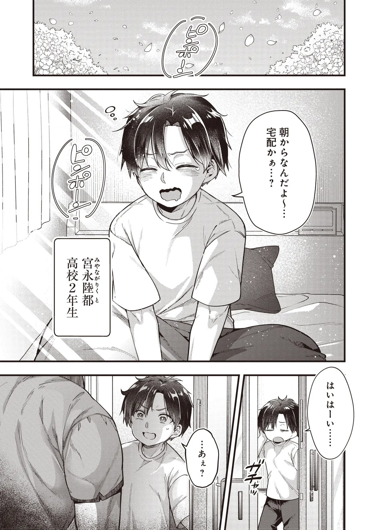 Read GIMAI 5-NIN IRU Chapter 1 [High Quality / Full] - Page 5 - nicomanga.net