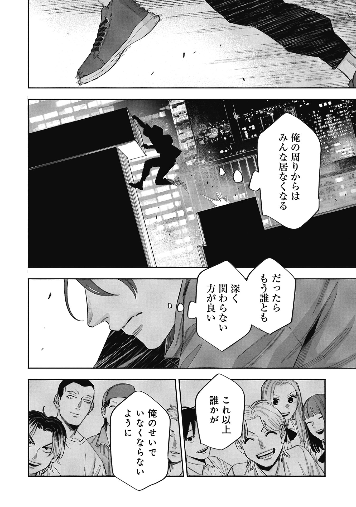 CODE;OSINT HIKIKOMORI TANTEI TO KANOJO NO RYOUKEN Chap 1 - Pic 38