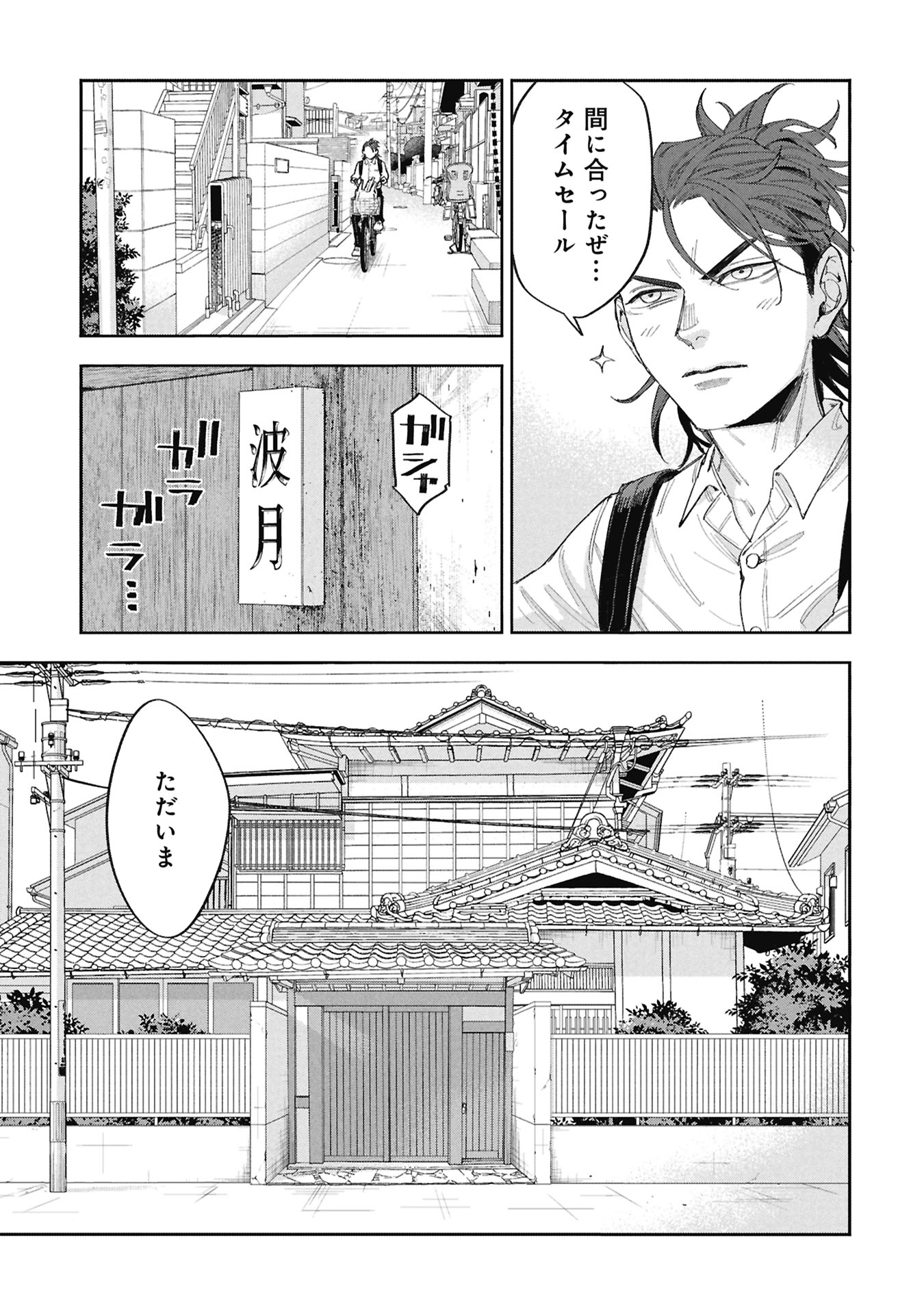 CODE;OSINT HIKIKOMORI TANTEI TO KANOJO NO RYOUKEN Chap 1 - Pic 27