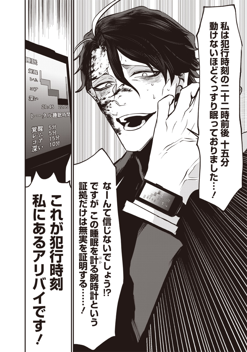 Yougisha Mata Ninba San Desu Ka Chap 0 - Pic 10