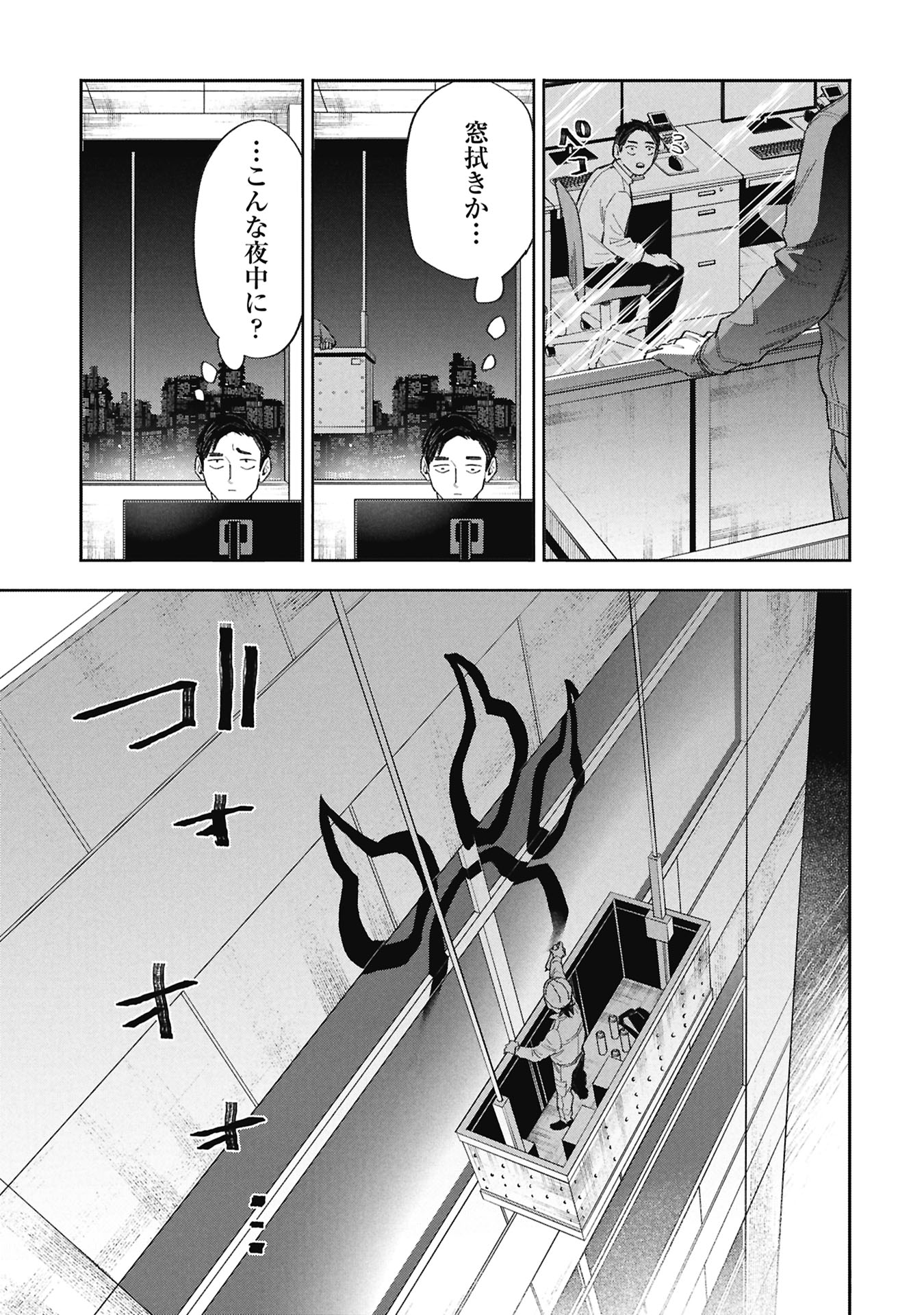 CODE;OSINT HIKIKOMORI TANTEI TO KANOJO NO RYOUKEN Chap 1 - Pic 63