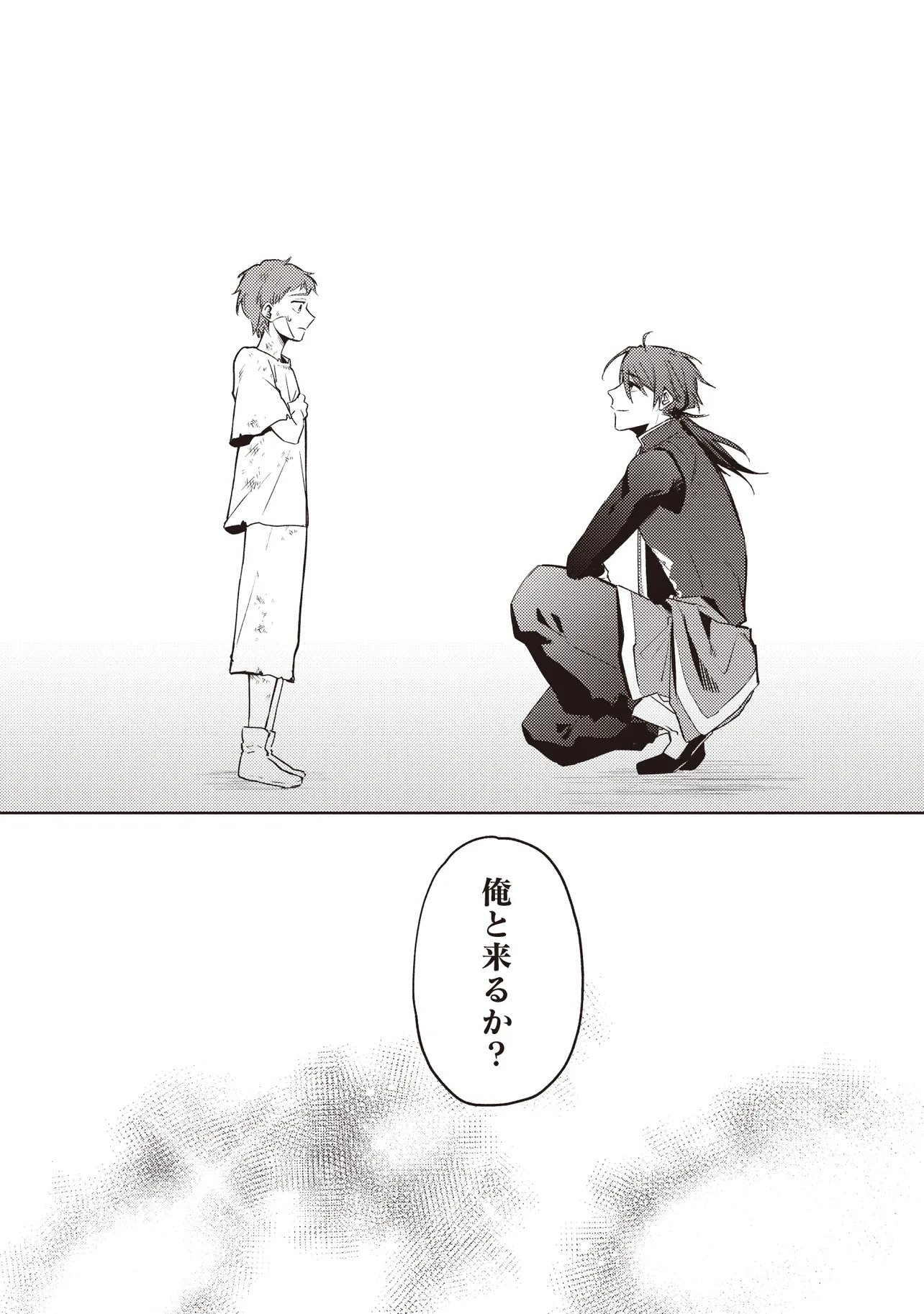 SHOUNEN OWL NO HONWAKA ISEKAI LIFE: ATARASHII GOSHUJIN TO MEGURIAI SAIKYOU PARTY TO YUTTARI SEIKATSU SHIMASU Chapter 1 - Page 28