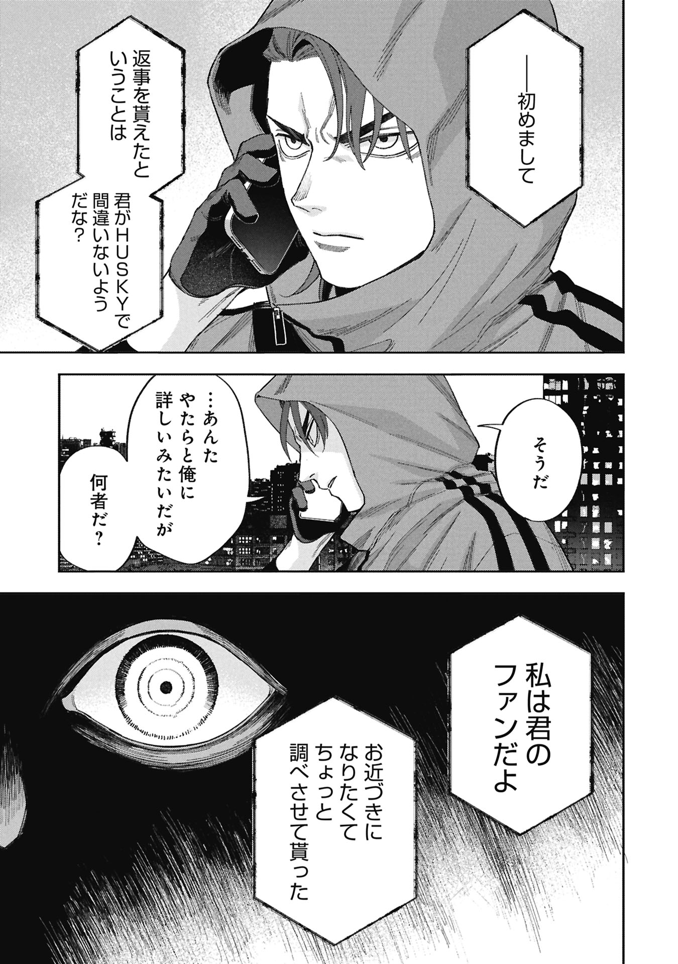 CODE;OSINT HIKIKOMORI TANTEI TO KANOJO NO RYOUKEN Chap 1 - Pic 49