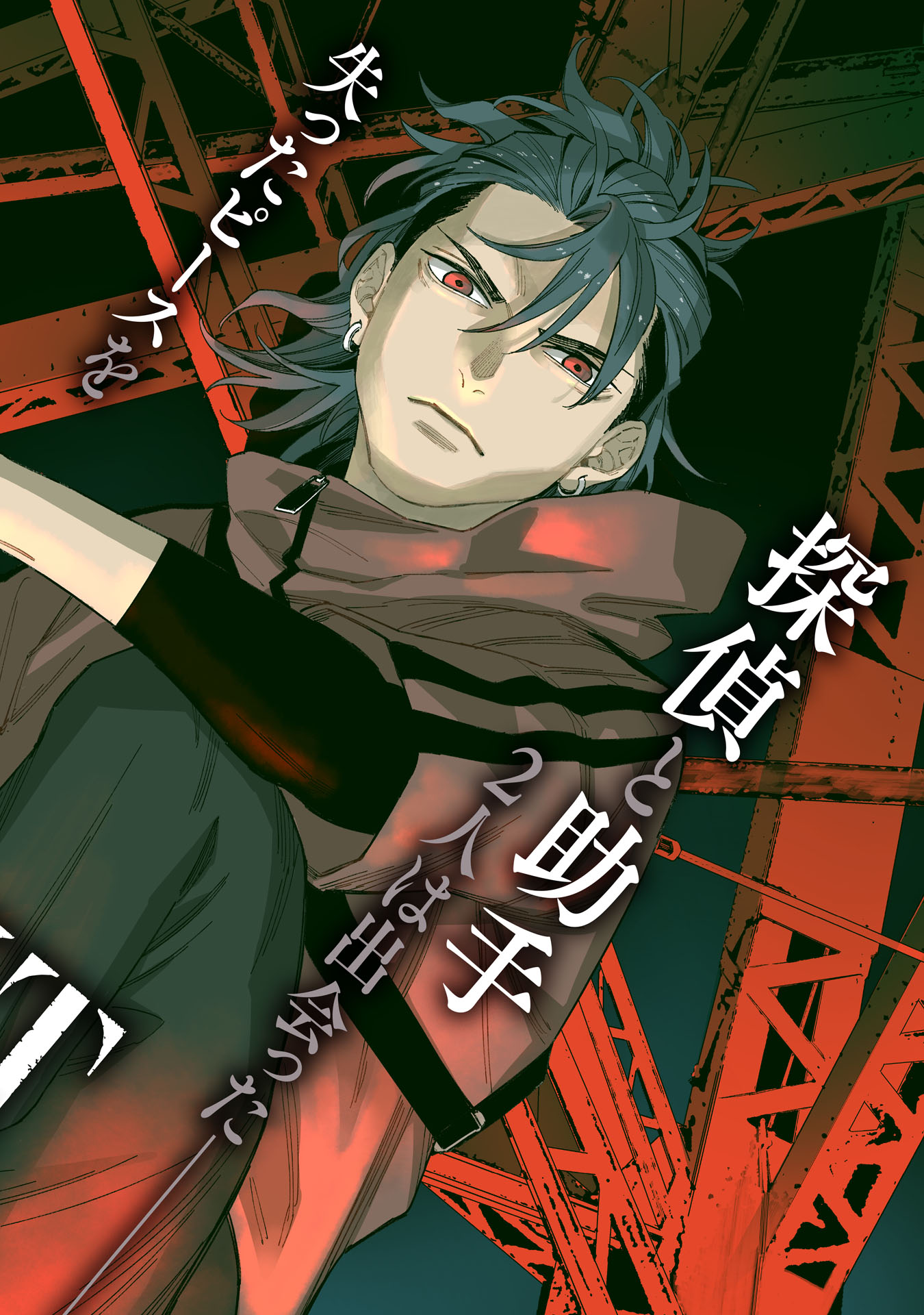 CODE;OSINT HIKIKOMORI TANTEI TO KANOJO NO RYOUKEN Chap 1 - Pic 4