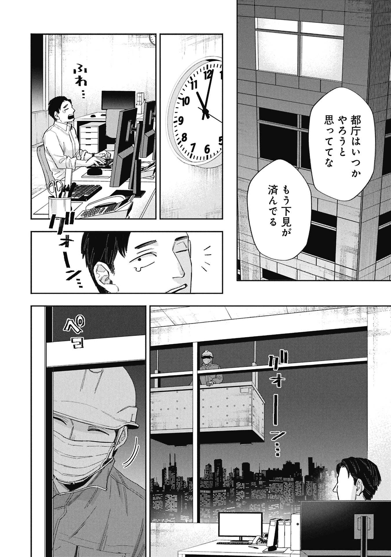 CODE;OSINT HIKIKOMORI TANTEI TO KANOJO NO RYOUKEN Chap 1 - Pic 62