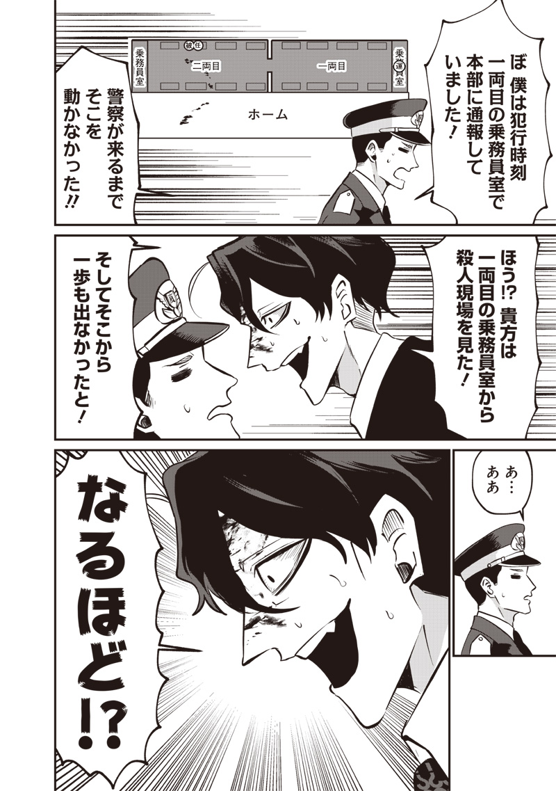 Yougisha Mata Ninba San Desu Ka Chap 0 - Pic 12