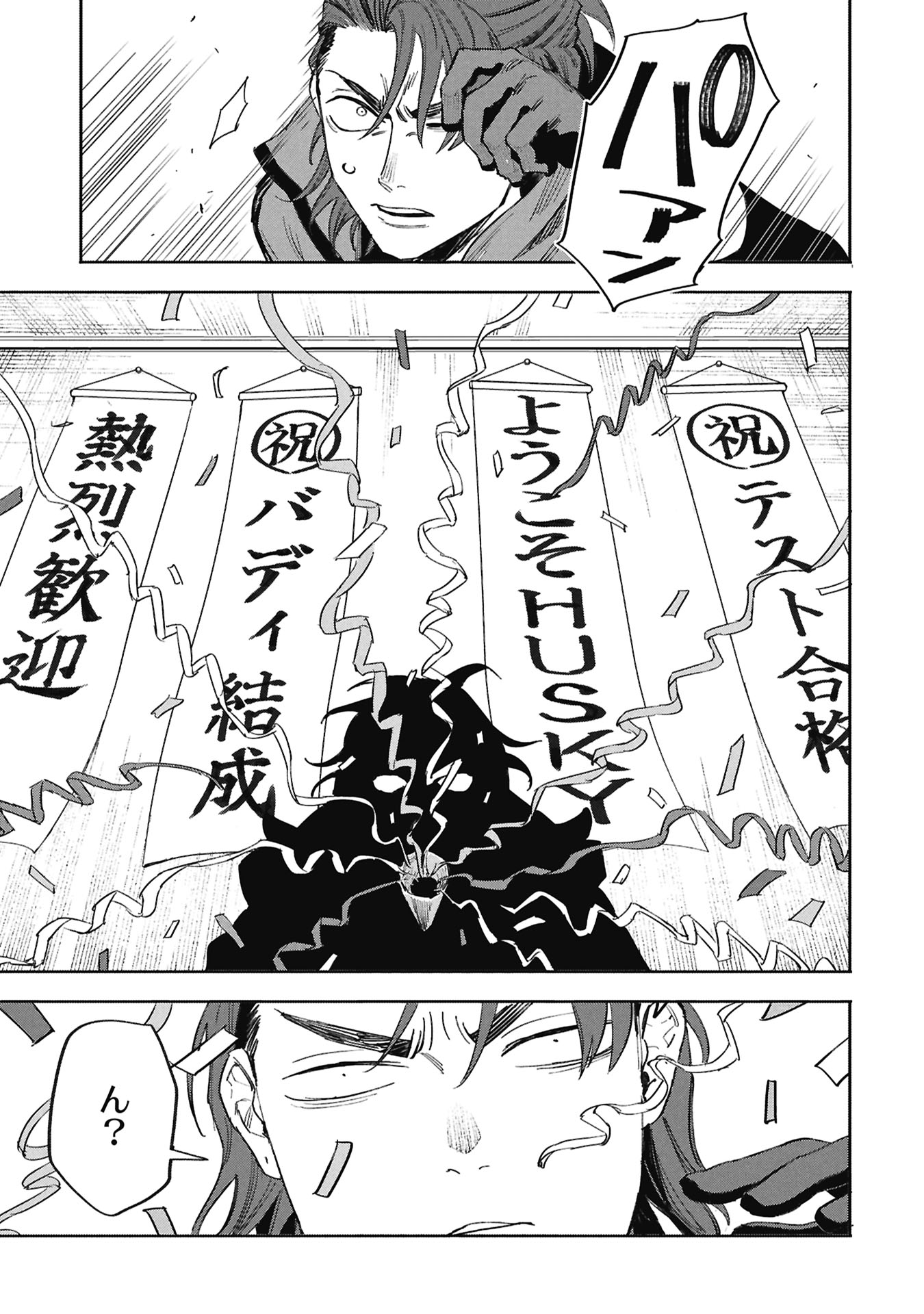 CODE;OSINT HIKIKOMORI TANTEI TO KANOJO NO RYOUKEN Chap 1 - Pic 93