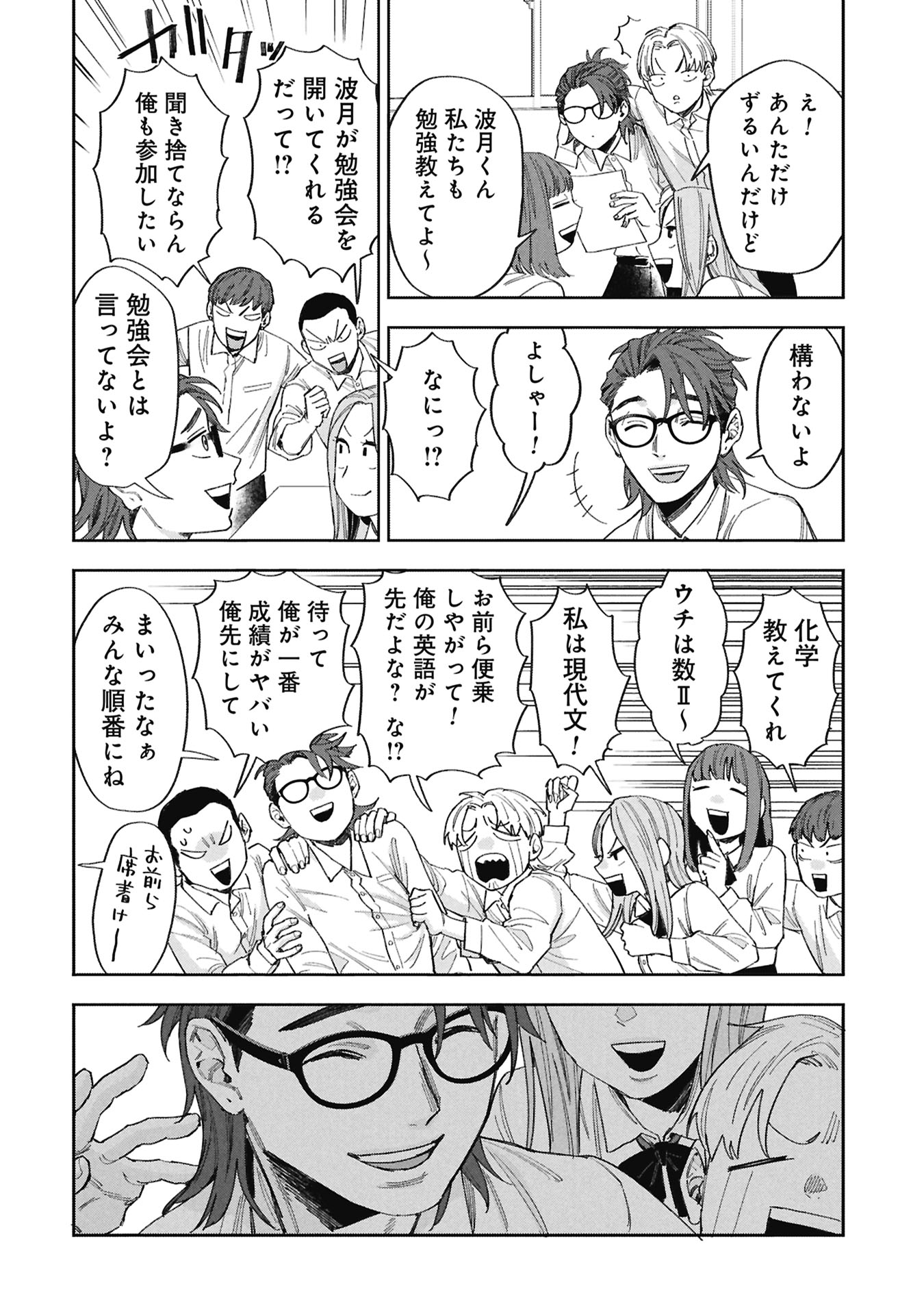 CODE;OSINT HIKIKOMORI TANTEI TO KANOJO NO RYOUKEN Chap 1 - Pic 16