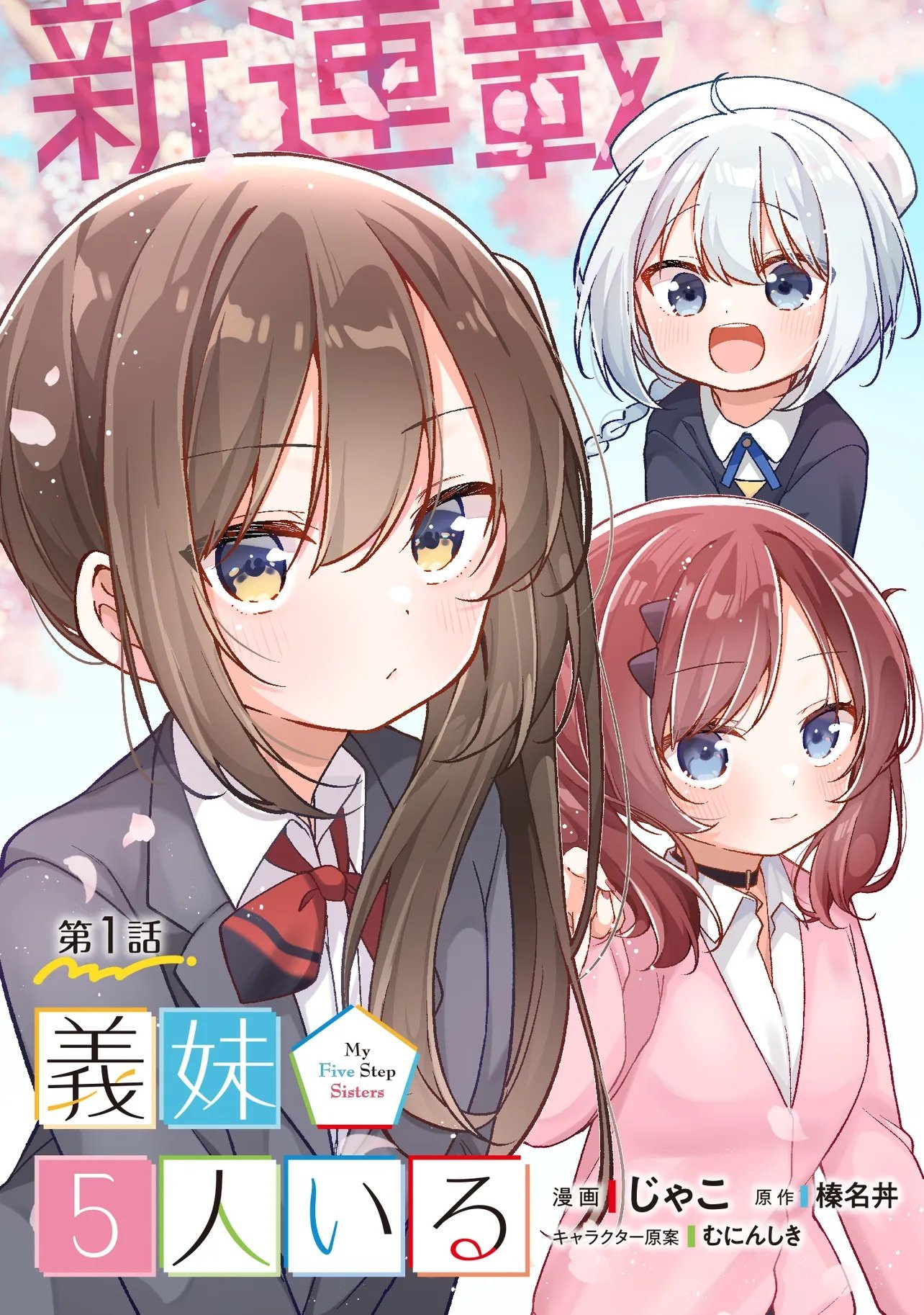 Read GIMAI 5-NIN IRU Chapter 1 [High Quality / Full] - Page 3 - nicomanga.net