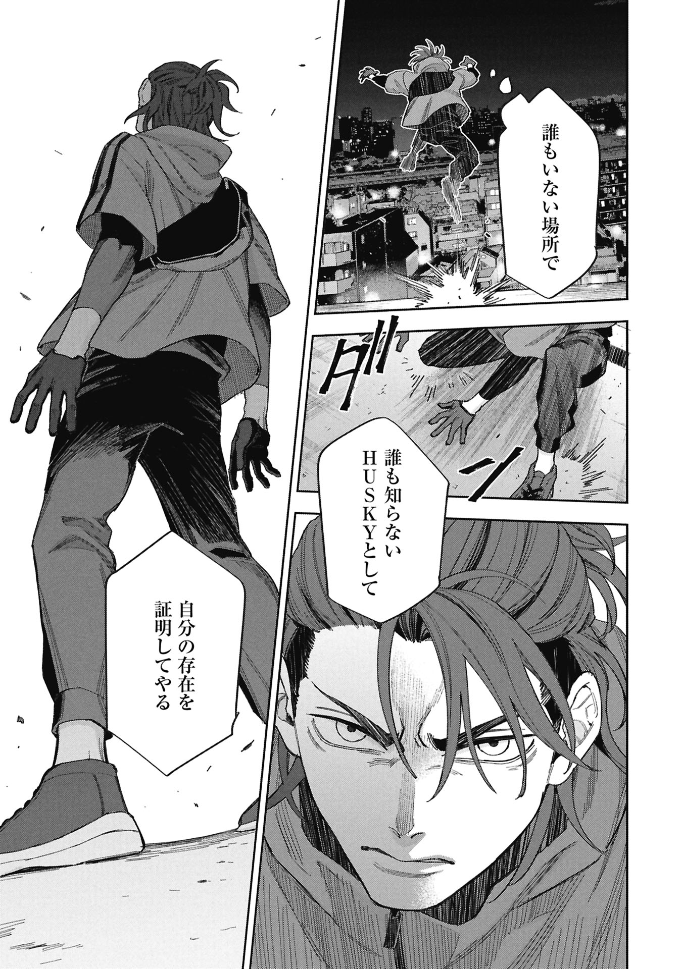 CODE;OSINT HIKIKOMORI TANTEI TO KANOJO NO RYOUKEN Chap 1 - Pic 39