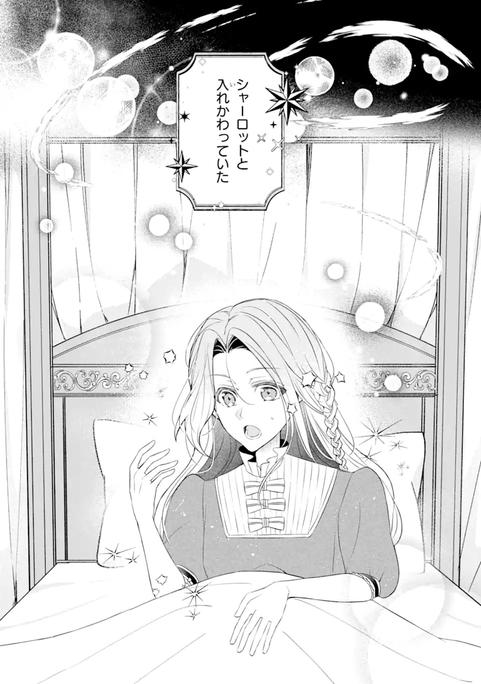 YADOYA NO KANBANMUSUME, KOUSHAKU REIJOU TO IREKAWARU Chap 1 - Pic 20