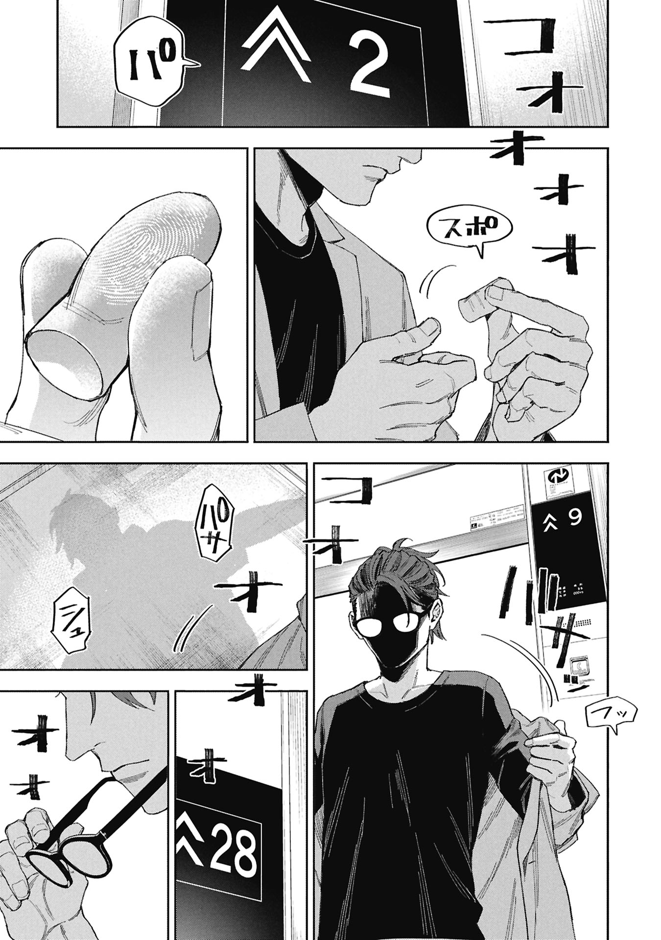 CODE;OSINT HIKIKOMORI TANTEI TO KANOJO NO RYOUKEN Chap 1 - Pic 9