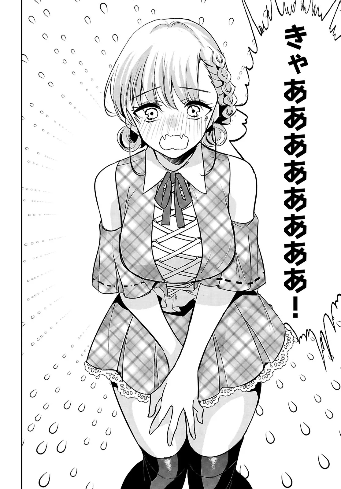 Tsun Na Kanojo No Futomomo Jijou Chap 0 - Pic 14