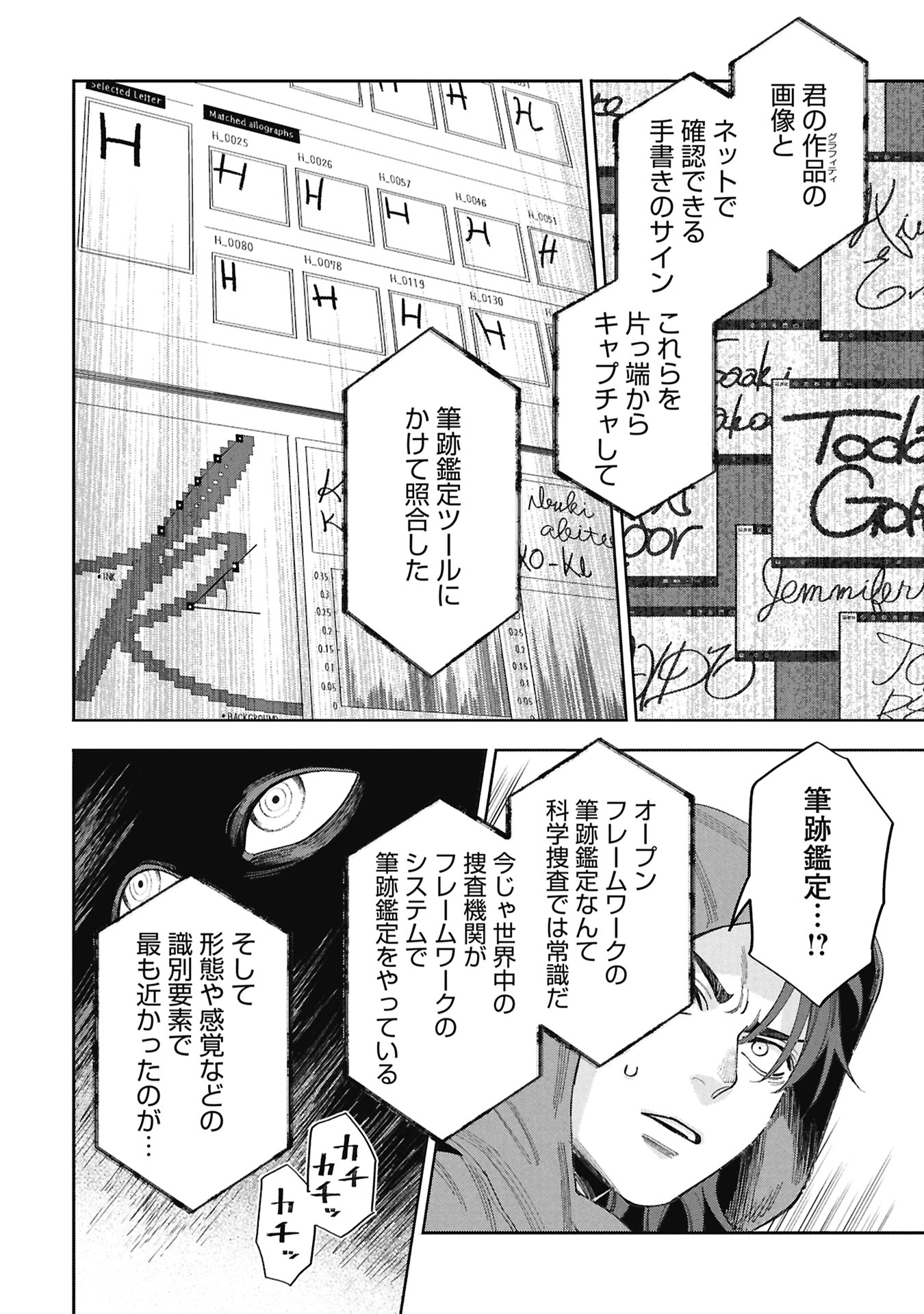 CODE;OSINT HIKIKOMORI TANTEI TO KANOJO NO RYOUKEN Chap 1 - Pic 76