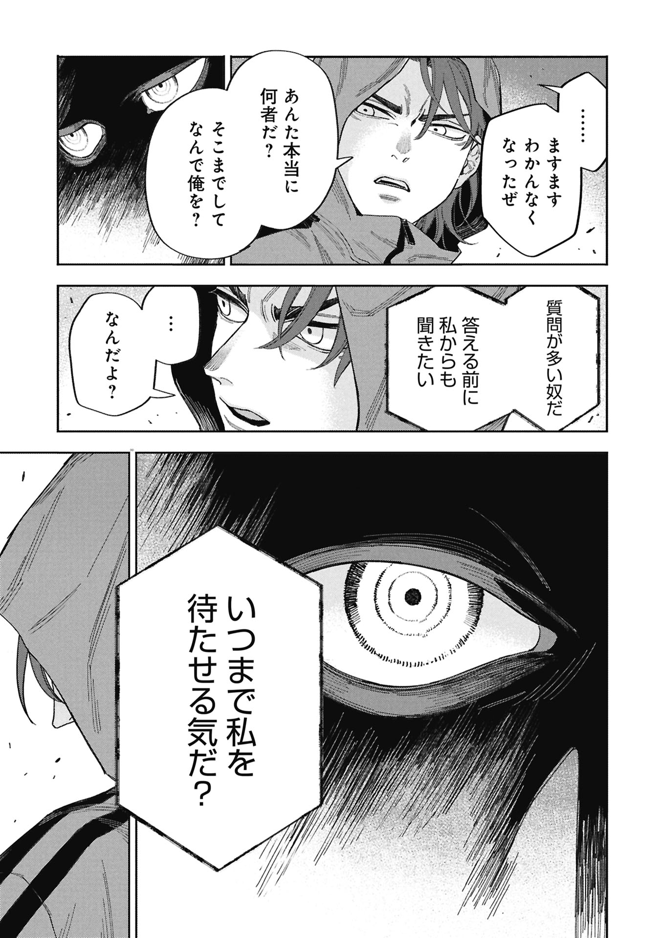 CODE;OSINT HIKIKOMORI TANTEI TO KANOJO NO RYOUKEN Chap 1 - Pic 79