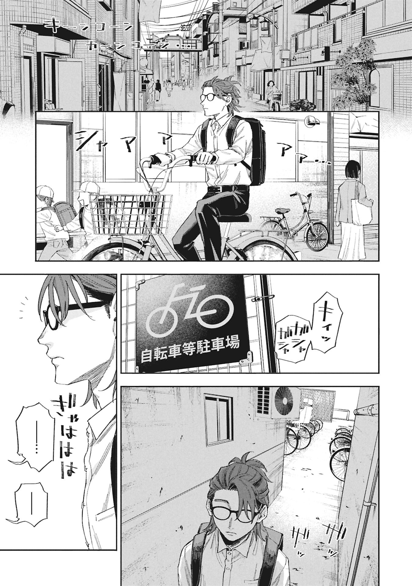CODE;OSINT HIKIKOMORI TANTEI TO KANOJO NO RYOUKEN Chap 1 - Pic 17
