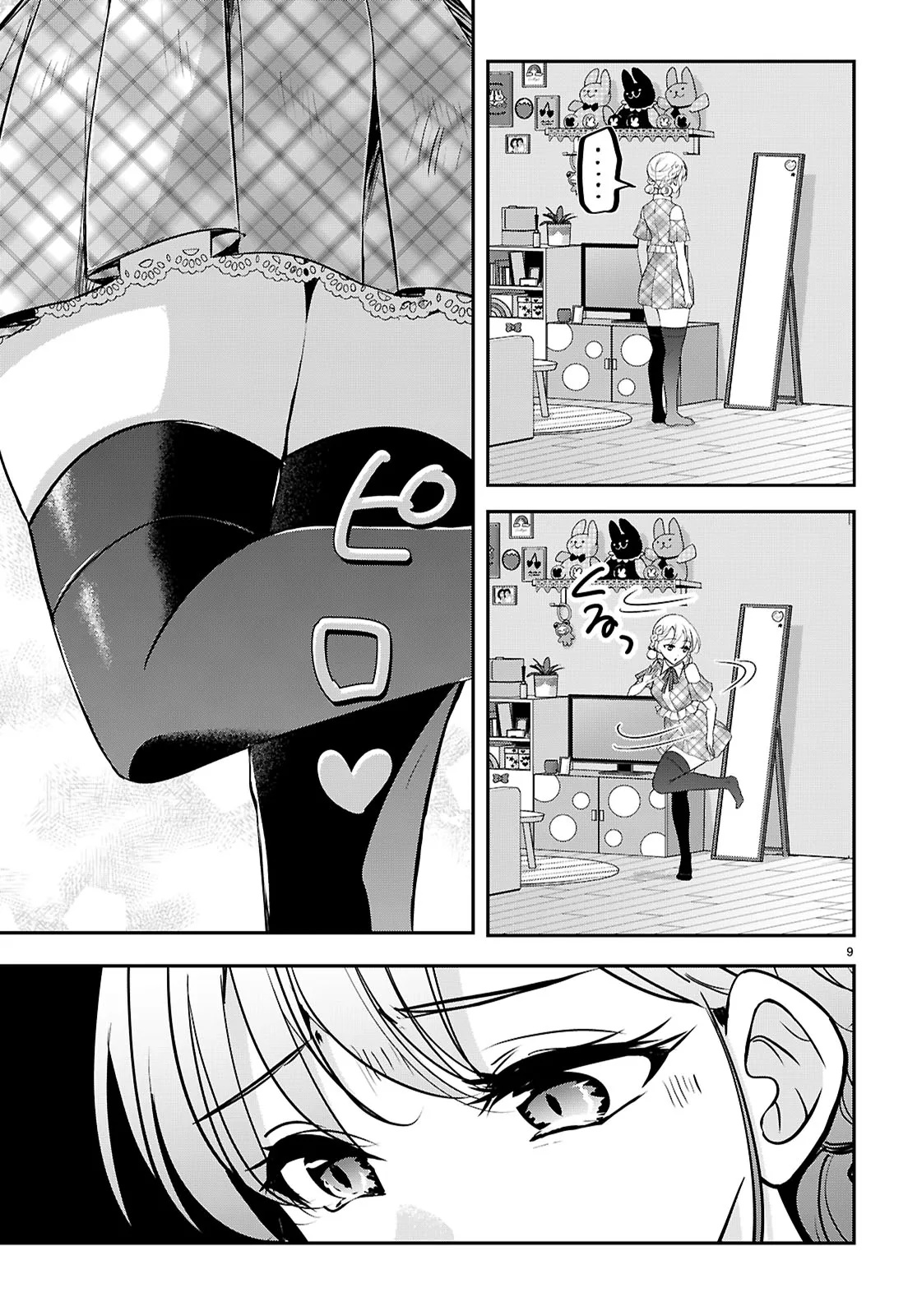Tsun Na Kanojo No Futomomo Jijou Chap 0 - Pic 9