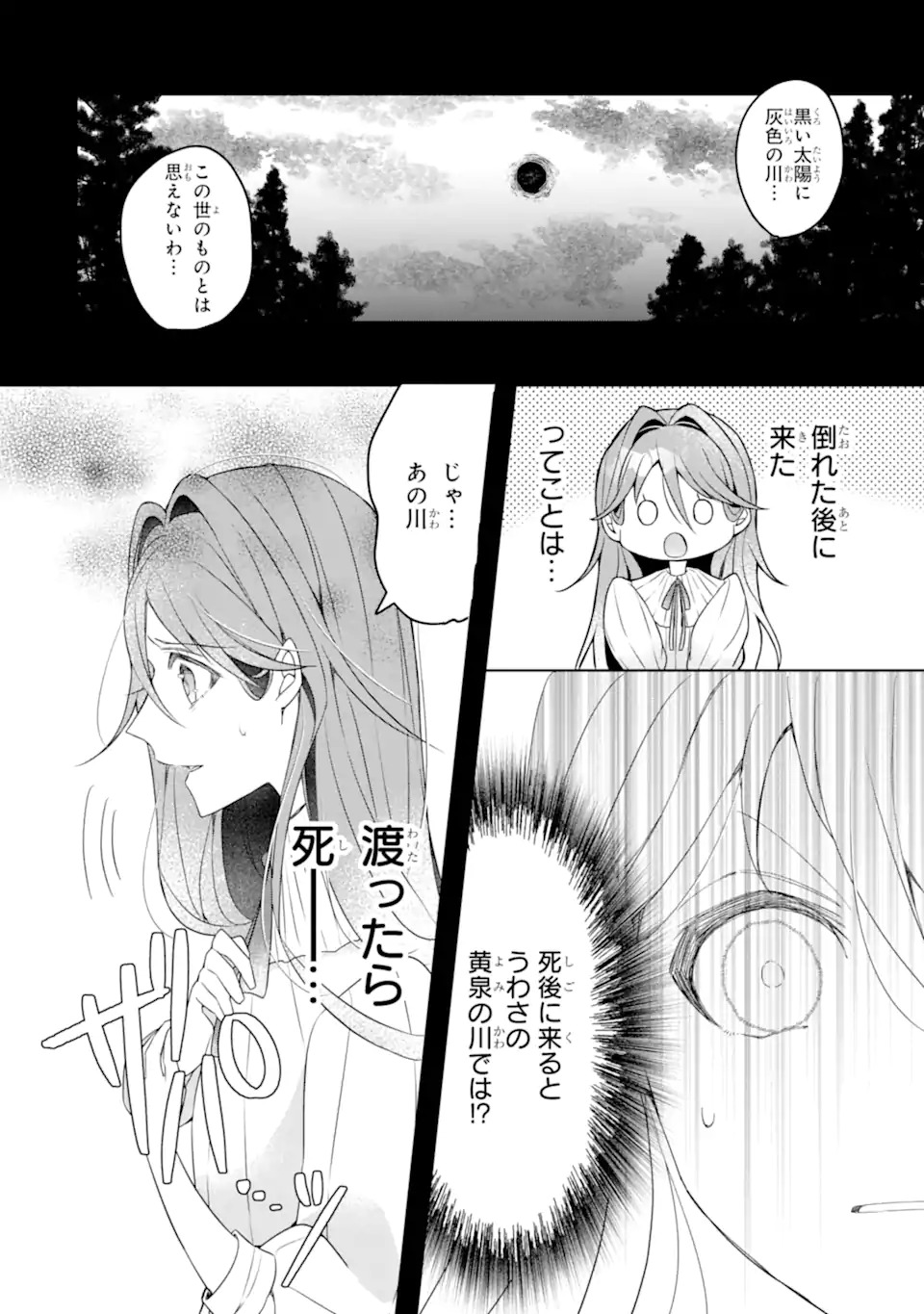 YADOYA NO KANBANMUSUME, KOUSHAKU REIJOU TO IREKAWARU Chap 1 - Pic 14