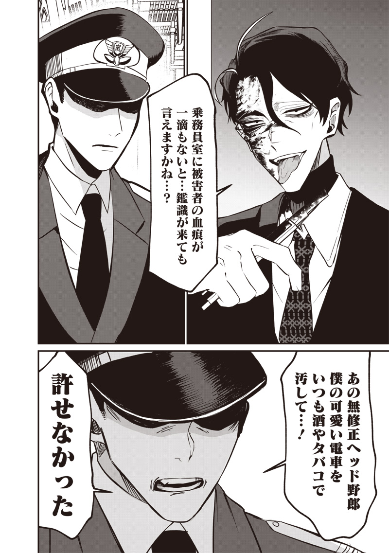Yougisha Mata Ninba San Desu Ka Chap 0 - Pic 16