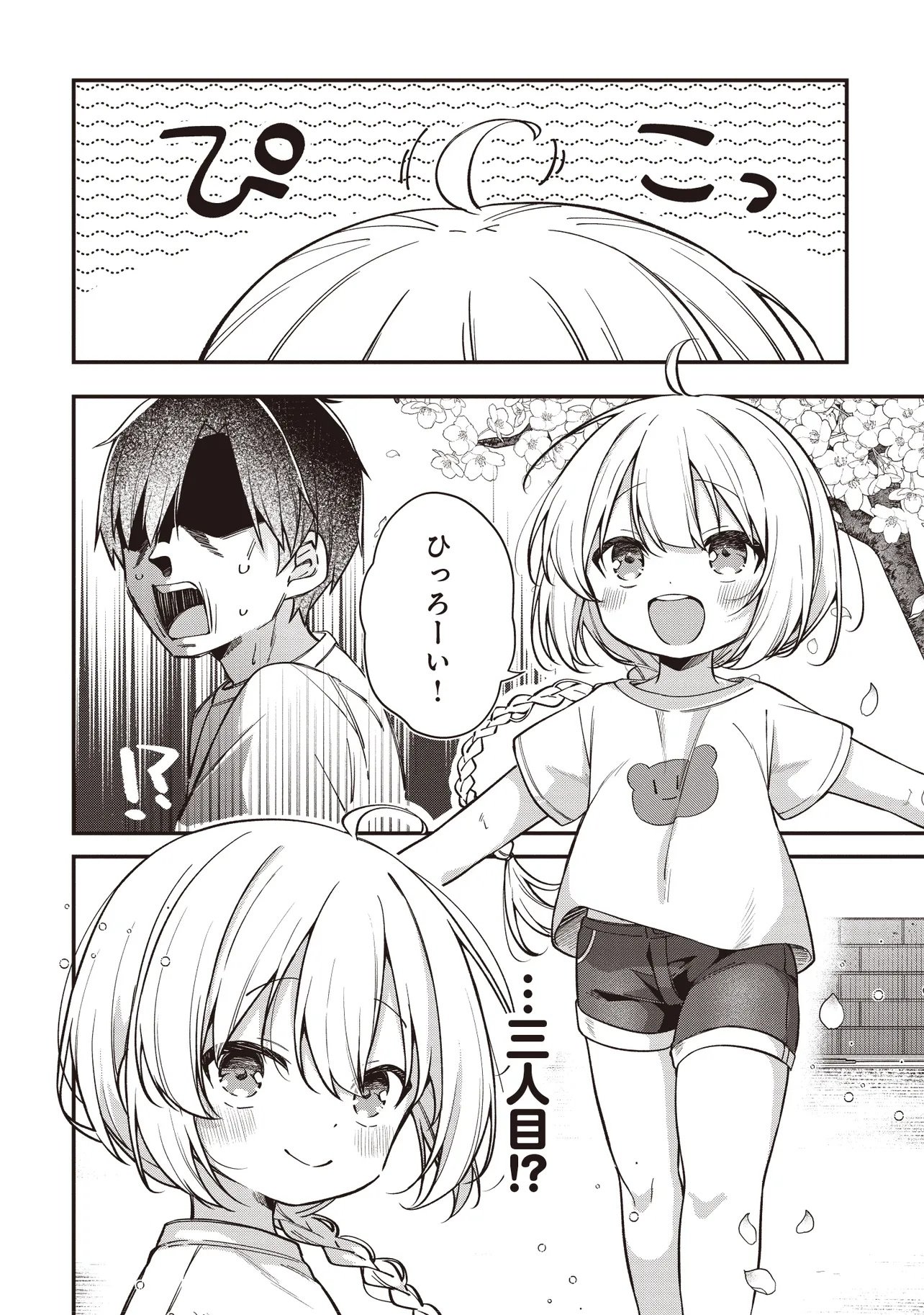 Read GIMAI 5-NIN IRU Chapter 1 [High Quality / Full] - Page 16 - nicomanga.net