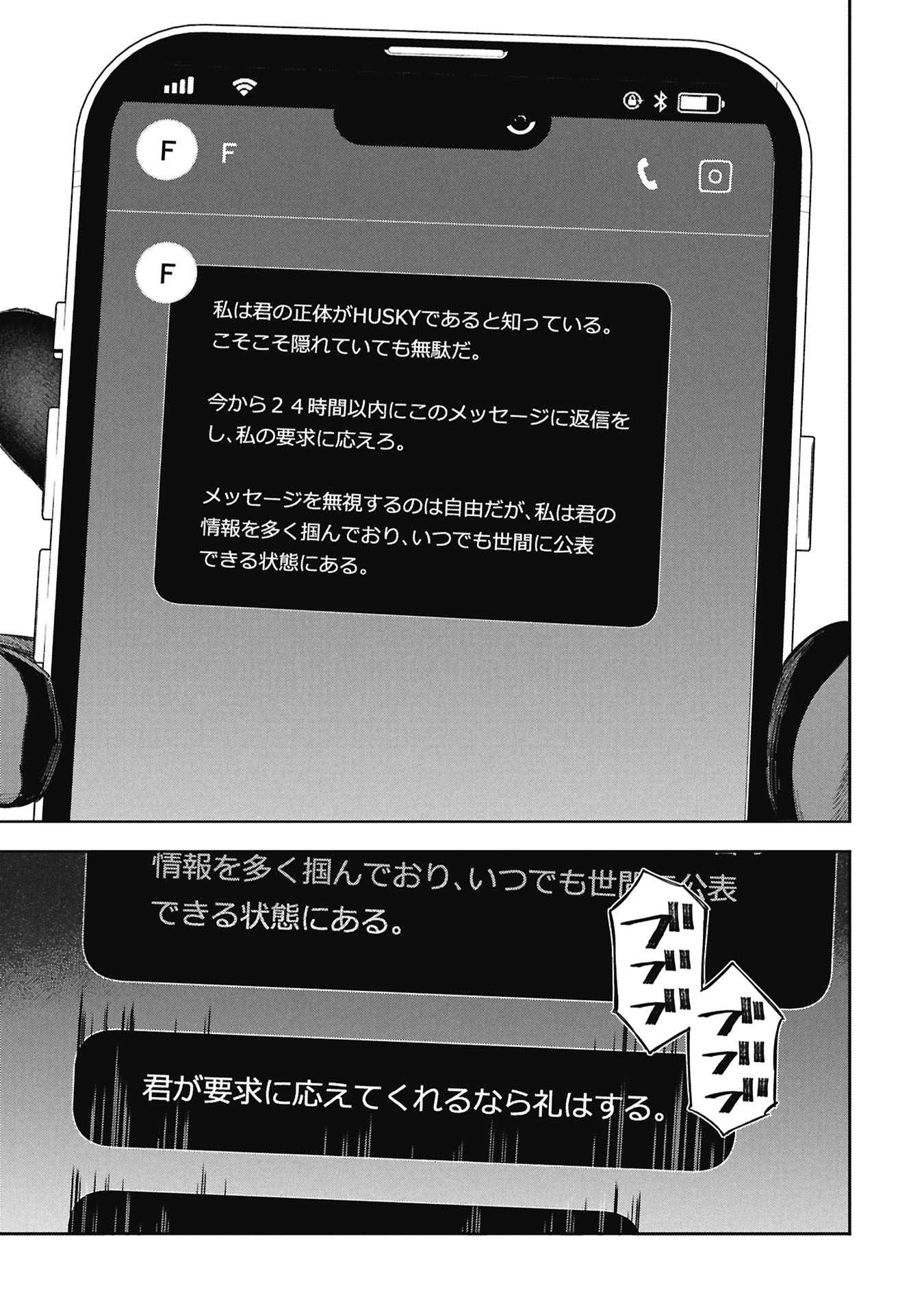 CODE;OSINT HIKIKOMORI TANTEI TO KANOJO NO RYOUKEN Chap 1 - Pic 43