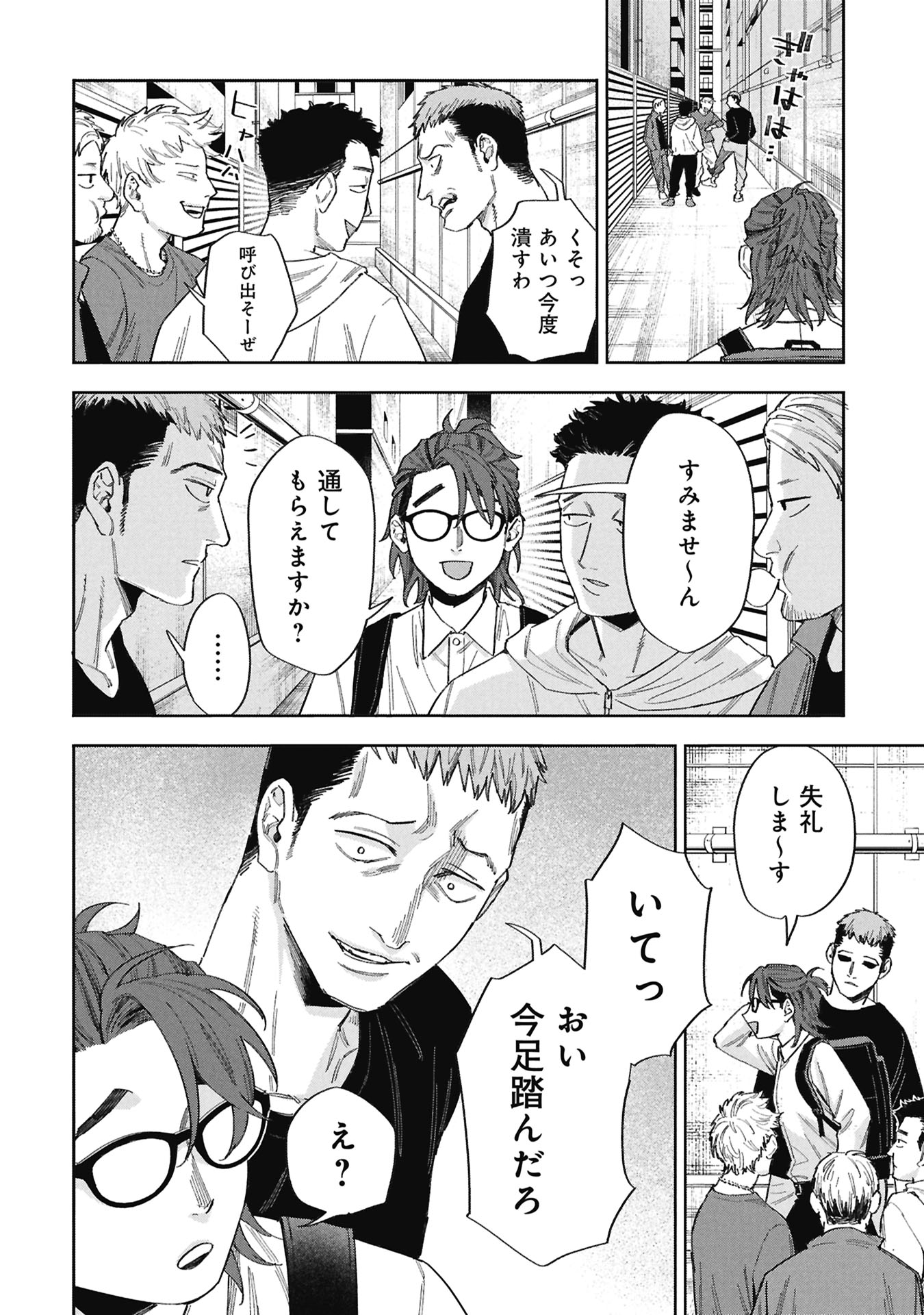 CODE;OSINT HIKIKOMORI TANTEI TO KANOJO NO RYOUKEN Chap 1 - Pic 18