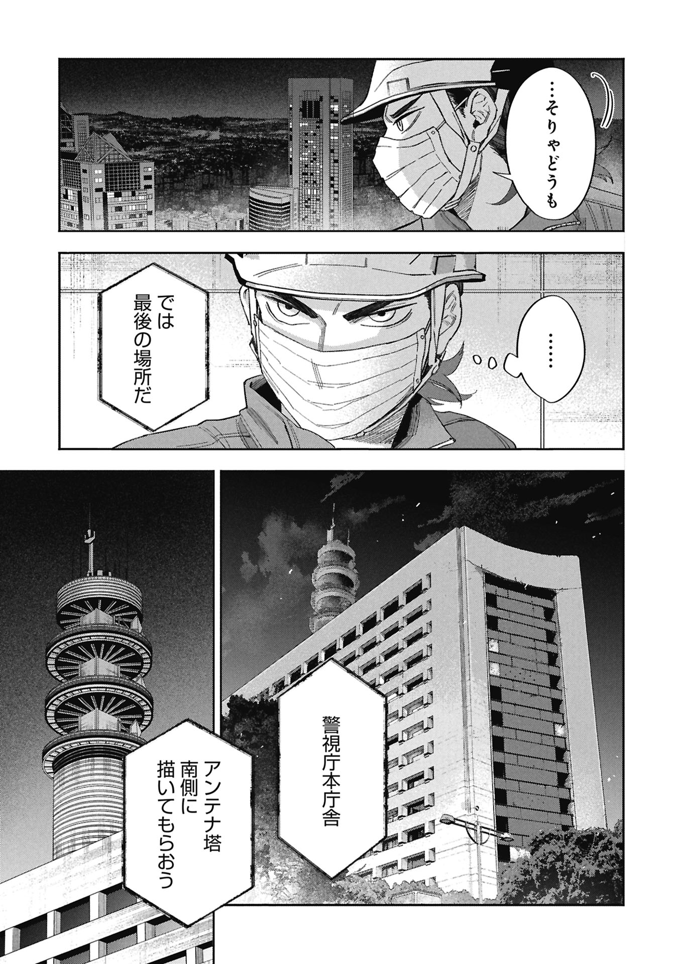 CODE;OSINT HIKIKOMORI TANTEI TO KANOJO NO RYOUKEN Chap 1 - Pic 65