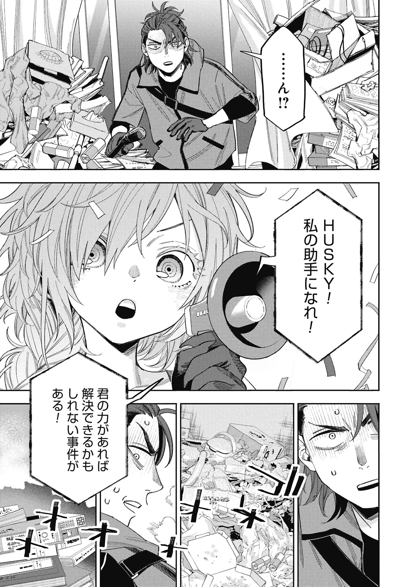 CODE;OSINT HIKIKOMORI TANTEI TO KANOJO NO RYOUKEN Chap 1 - Pic 95