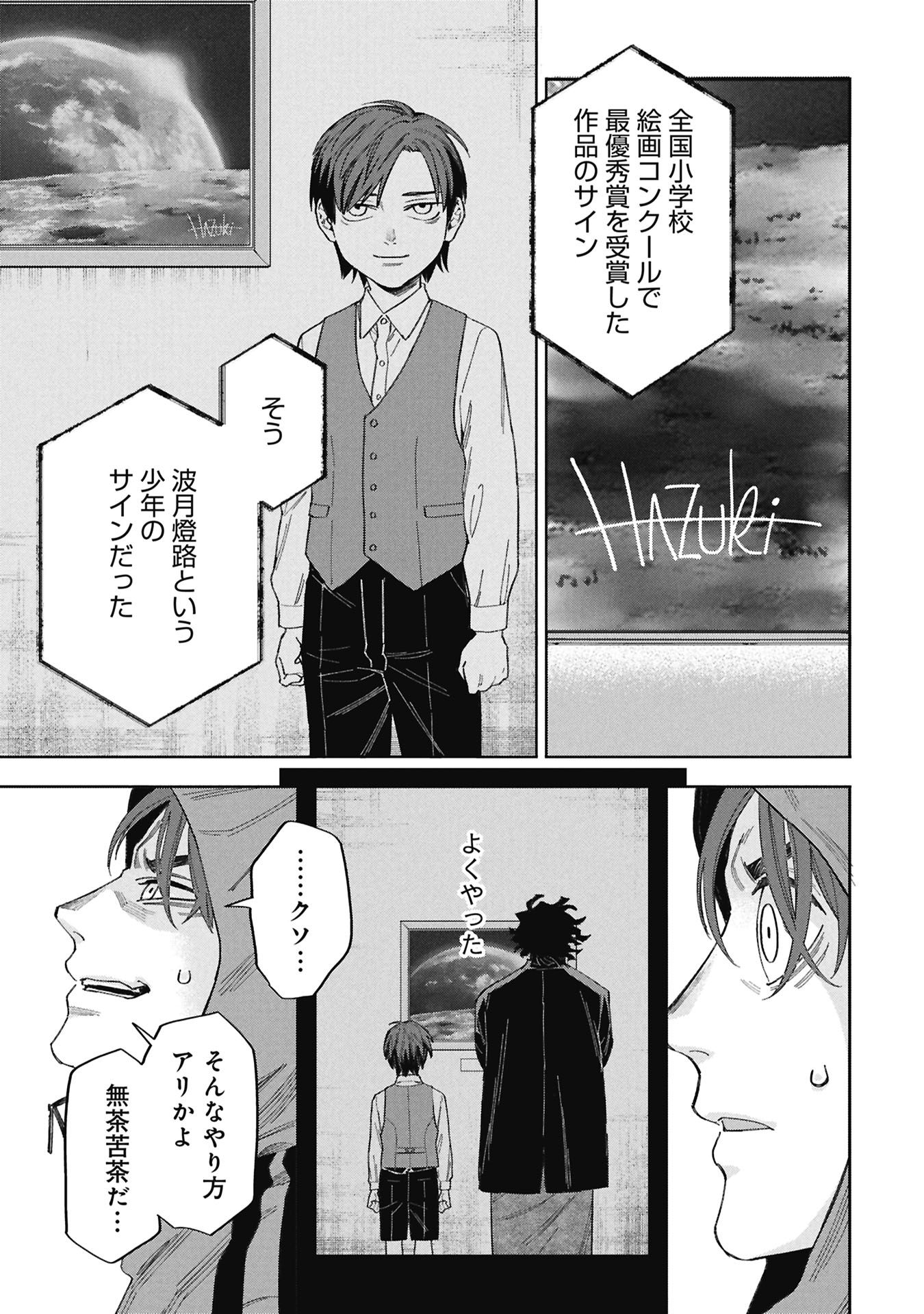 CODE;OSINT HIKIKOMORI TANTEI TO KANOJO NO RYOUKEN Chap 1 - Pic 77