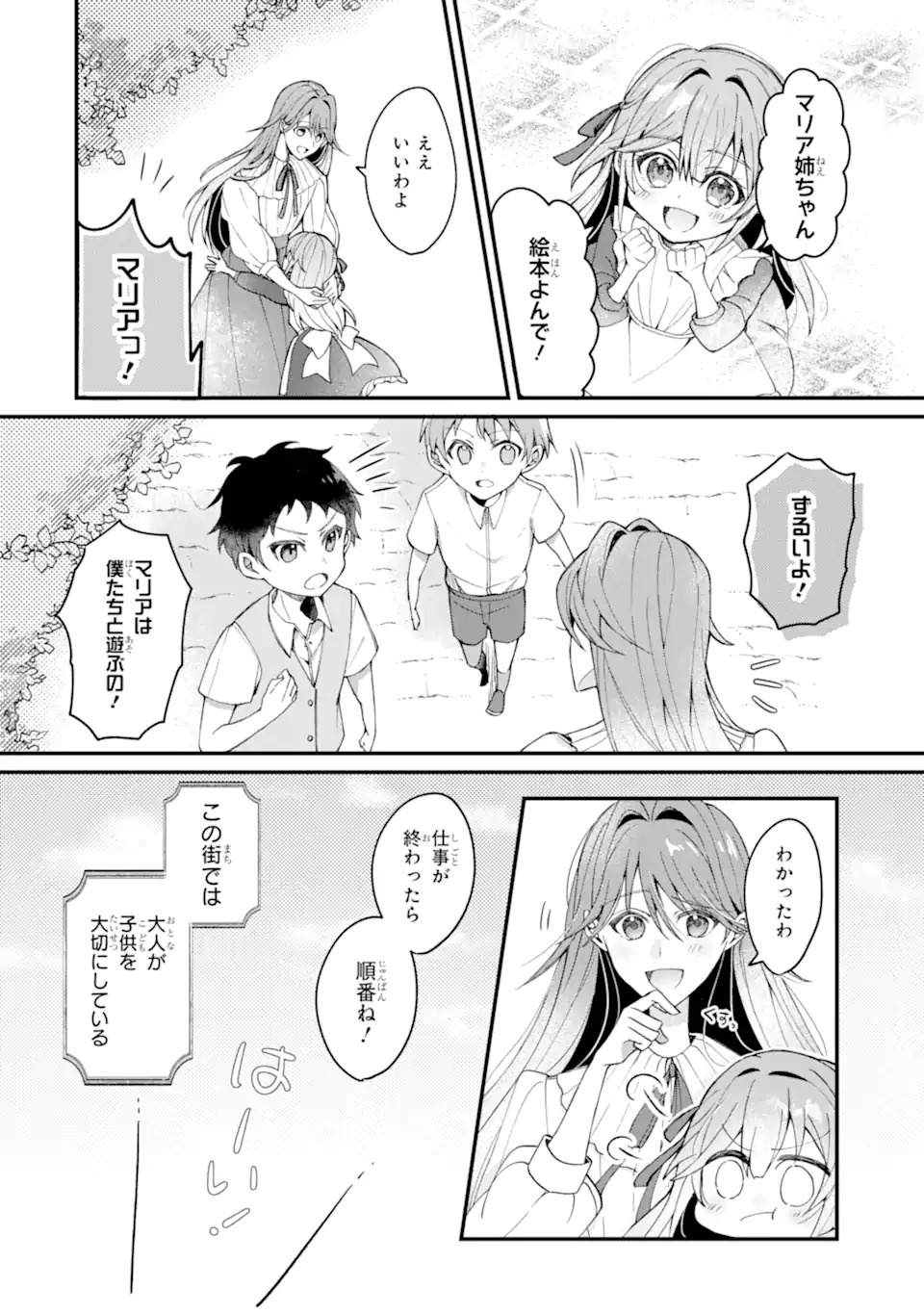 YADOYA NO KANBANMUSUME, KOUSHAKU REIJOU TO IREKAWARU Chap 1 - Pic 6