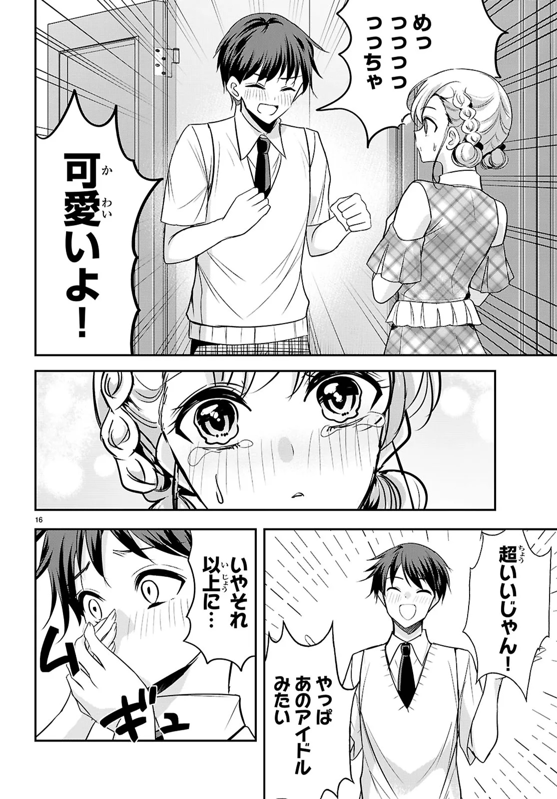 Tsun Na Kanojo No Futomomo Jijou Chap 0 - Pic 16