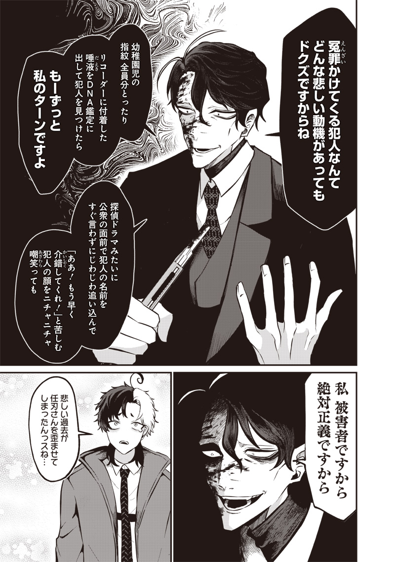 Yougisha Mata Ninba San Desu Ka Chap 0 - Pic 5