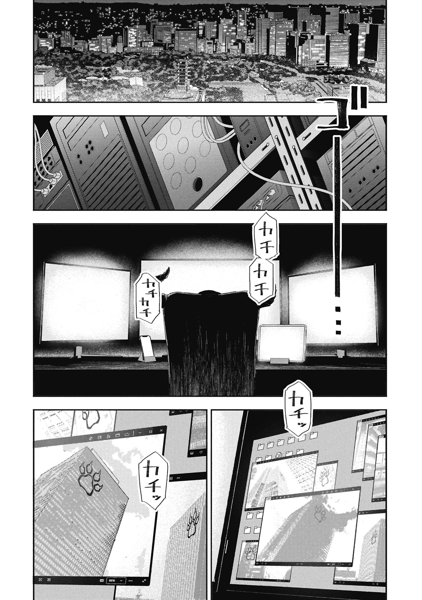 CODE;OSINT HIKIKOMORI TANTEI TO KANOJO NO RYOUKEN Chap 1 - Pic 40