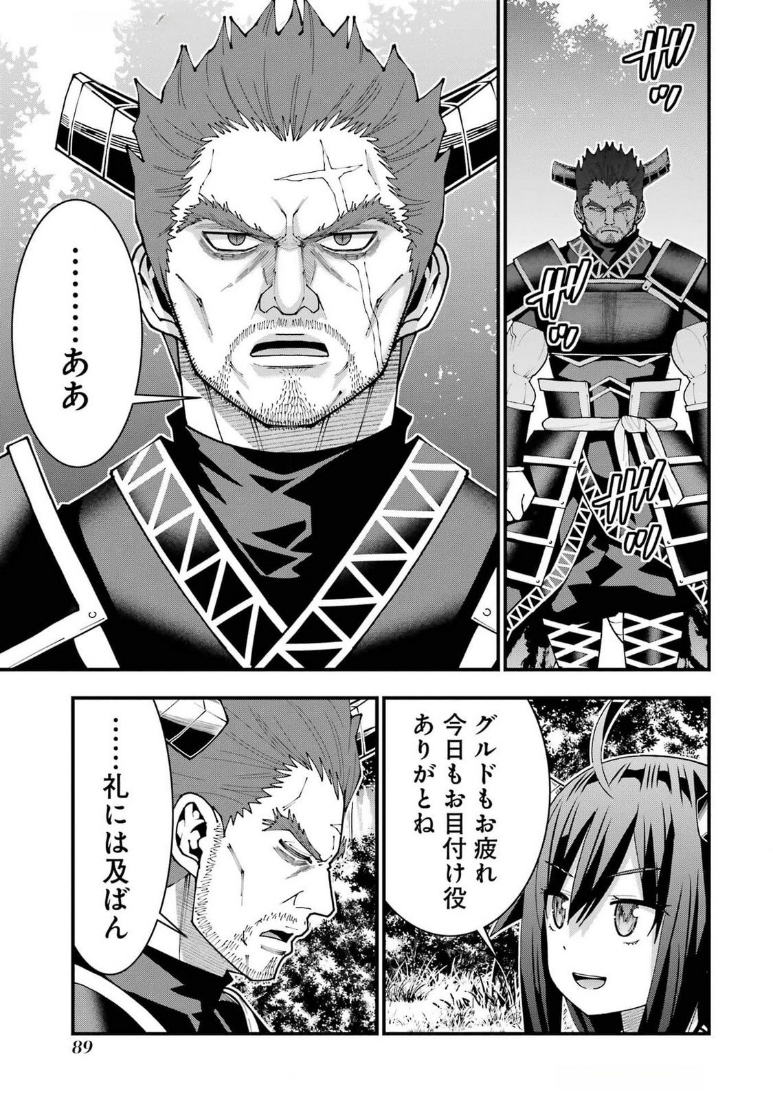 MAKEN NO DESHI WA MUNOU DE SAIKYOU! EIYUURYUU NO SHUGYOU DE BANNOU NI NARETA NODE, SAIKYOU WO MEZASHIMASU Chapter 48 page 13 - nihonkuni.com