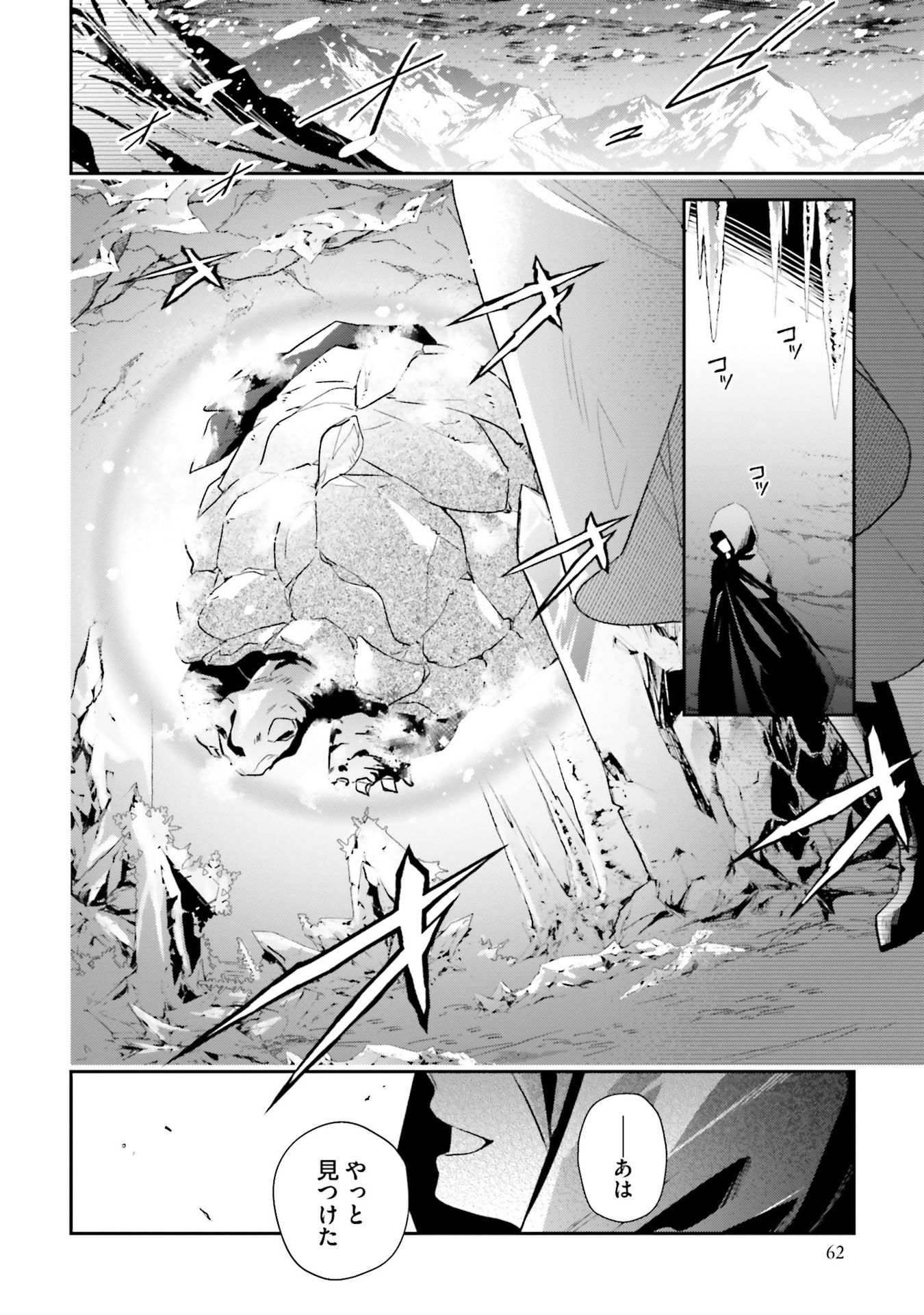 TENSEI REIJOU WA BOUKENSHA O KOKOROZASU - RAW Chapter 29 - Page 20