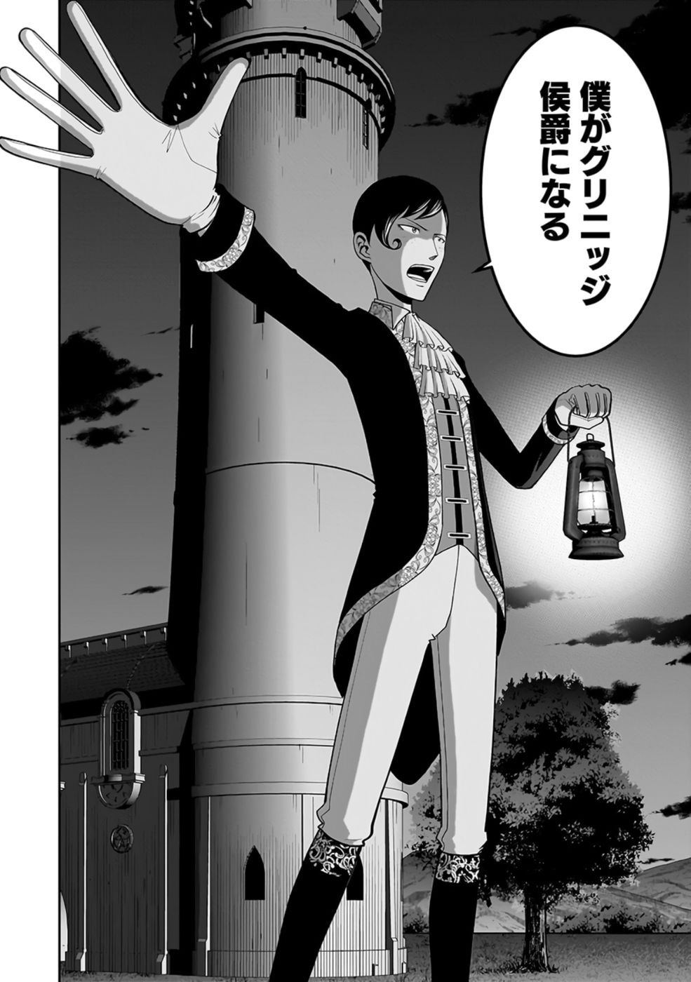 (DOKUSATSUSARETA) SEKAI MUSOU NO DOKU MAHOUTSUKAI Chap 27 - Pic 24