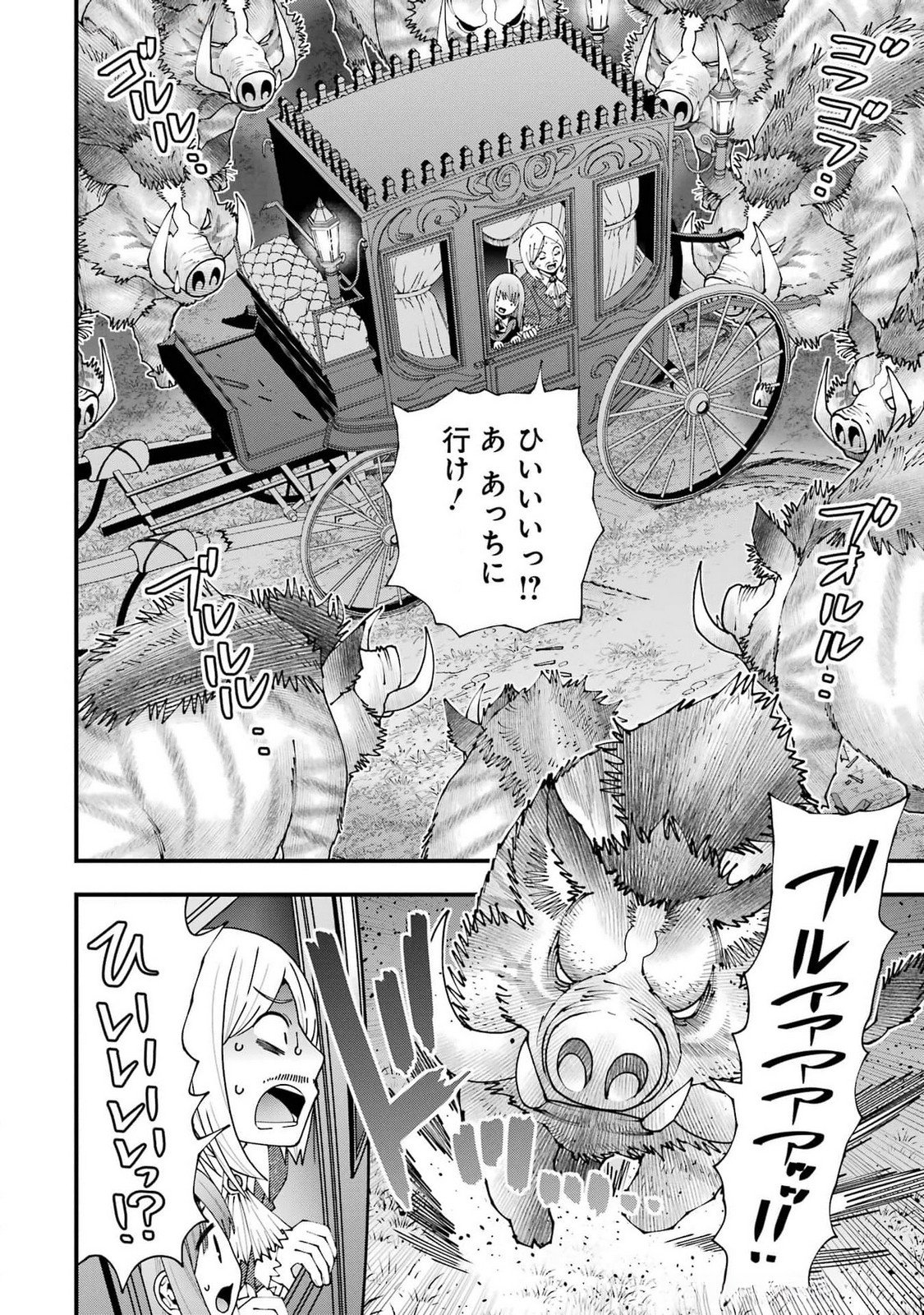 MAKEN NO DESHI WA MUNOU DE SAIKYOU! EIYUURYUU NO SHUGYOU DE BANNOU NI NARETA NODE, SAIKYOU WO MEZASHIMASU Chapter 50 - Page 12