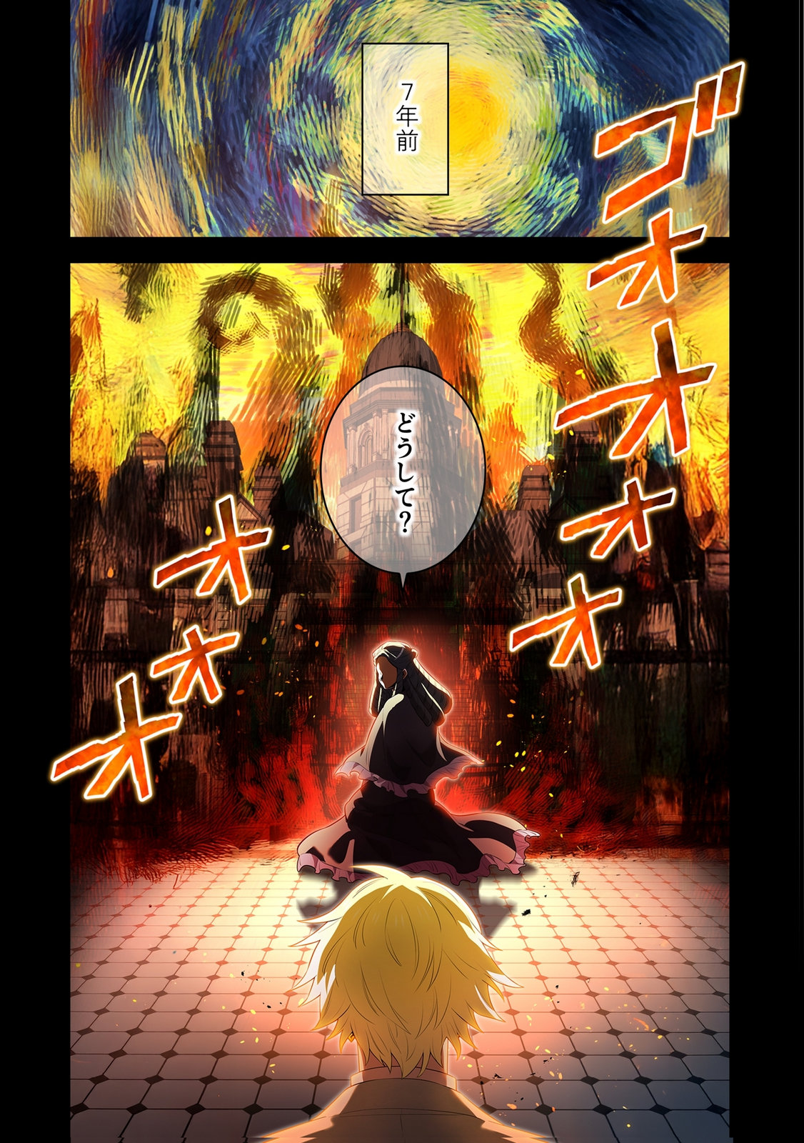 ORE DAKE SAIKYOU CHOUETSUSHA: ZEN SEKAI NO CHEAT SHISHOU NI MITOMERARETA Chap 54 - Pic 3