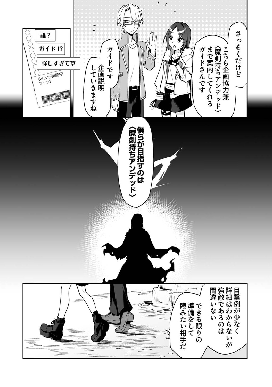 TSUIHOU SARETA DUNGEON HAISHINSHA, MAPPING SKILL DE SAIKYOU PARTY WO MEZASHIMASU Chapter 2 page 18 - nihonkuni.com