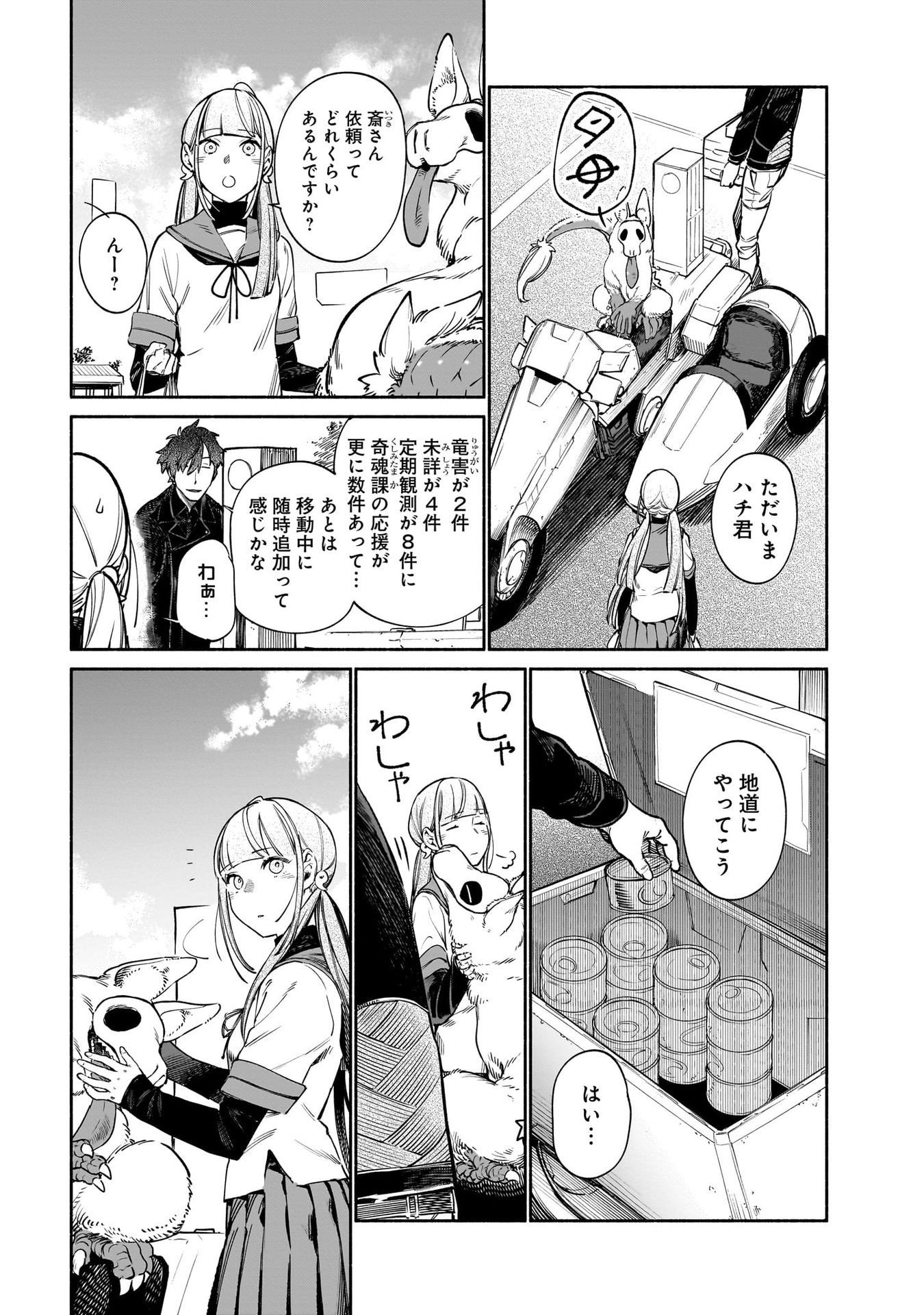 CHINGOCHOU FUTSURYOUKYOKU UKEIKA Chapter 10 page 5 - nihonkuni.com