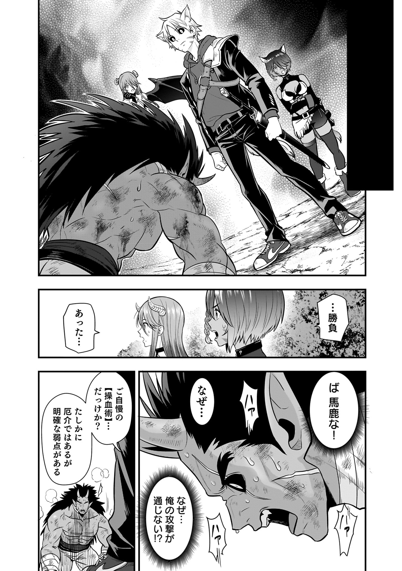 ISEKAI CLASS SHOUKAN SARETARA R1○ NO SKILL WO KAKUTOKU SHITA NO DE,○RITAI HOUDAI SASETEMORAIMASU! Chapter 21 - Page 26