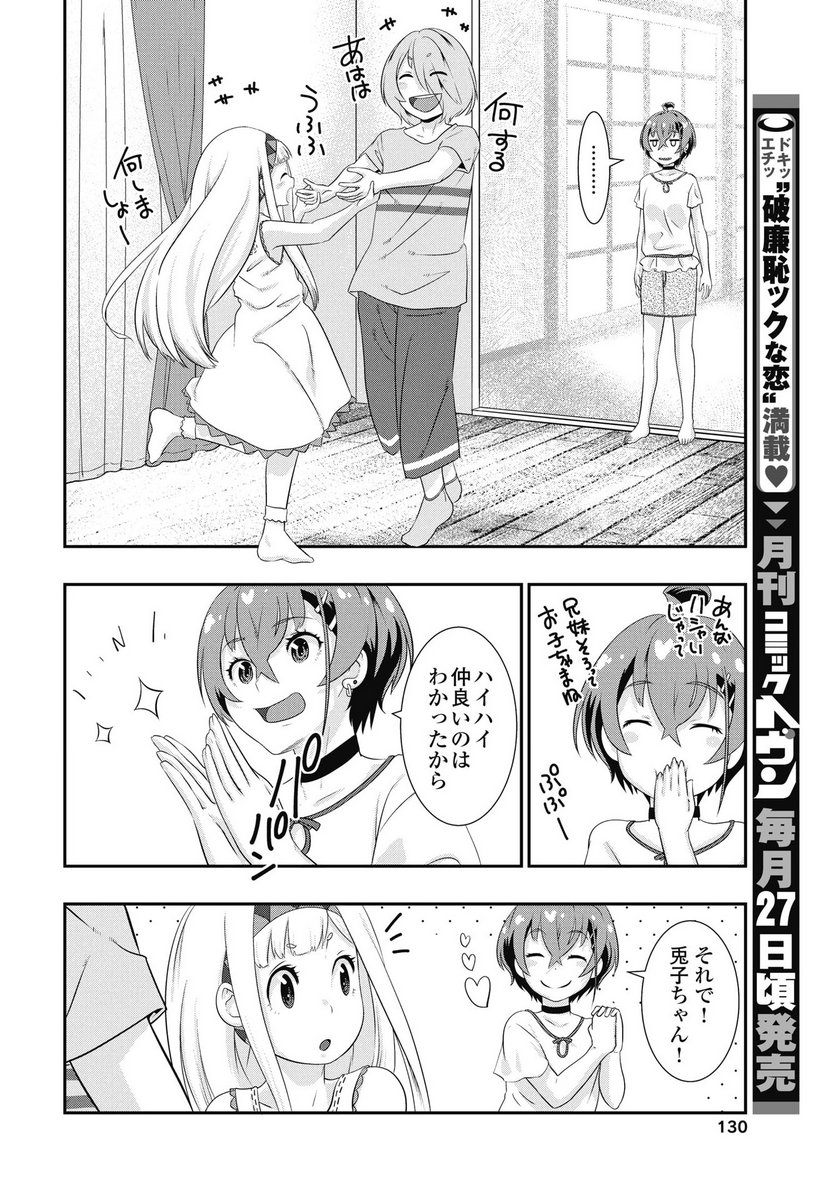 TORA WA MURASAKI NO ALICE Chapter 8 page 6 - nihonkuni.com