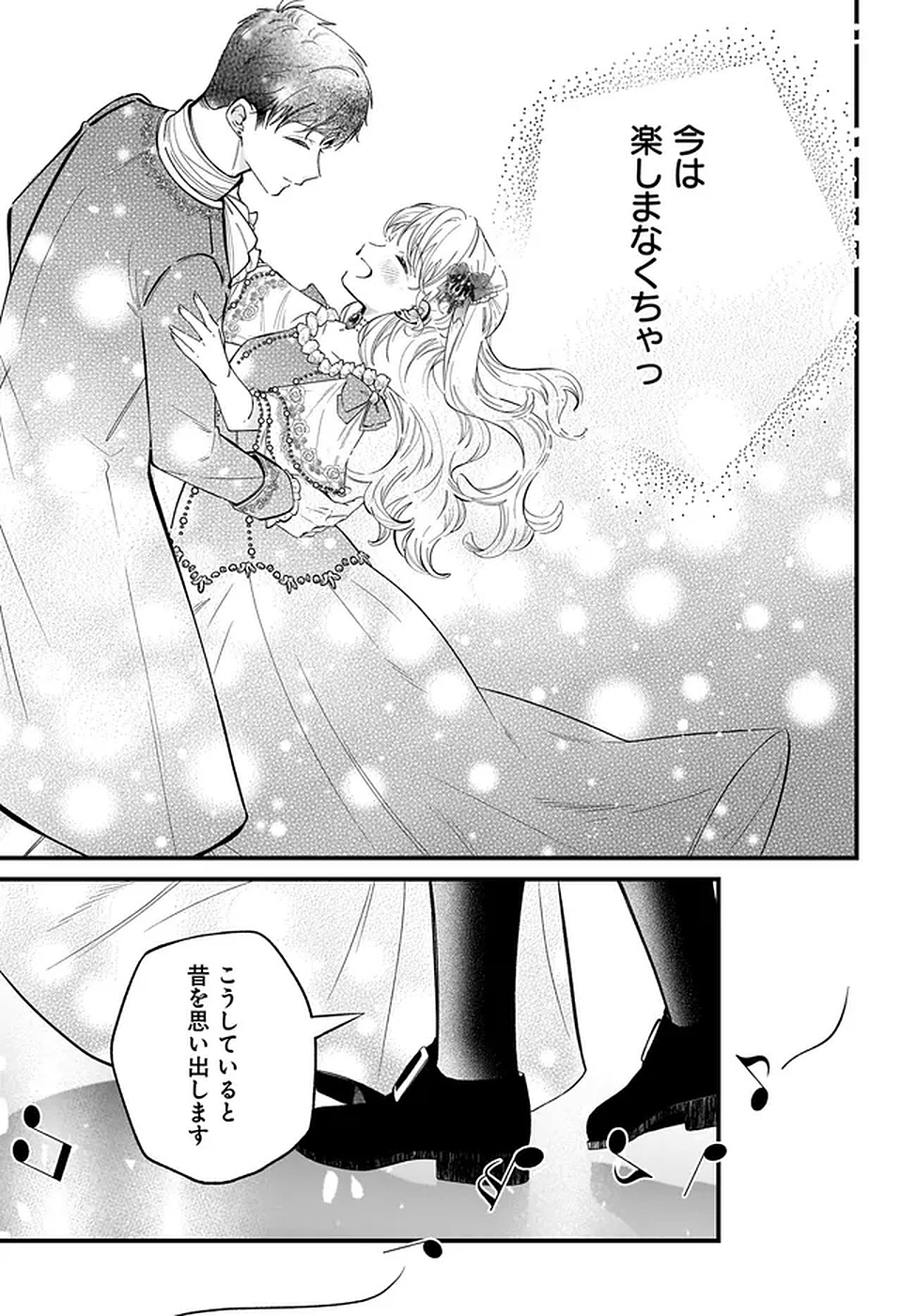 KONYAKUSHA-SAMA SASHIAGEMASU: HEROINE TOUJOU MADE MACHIMASEN Chapter 19 page 15 - nihonkuni.com