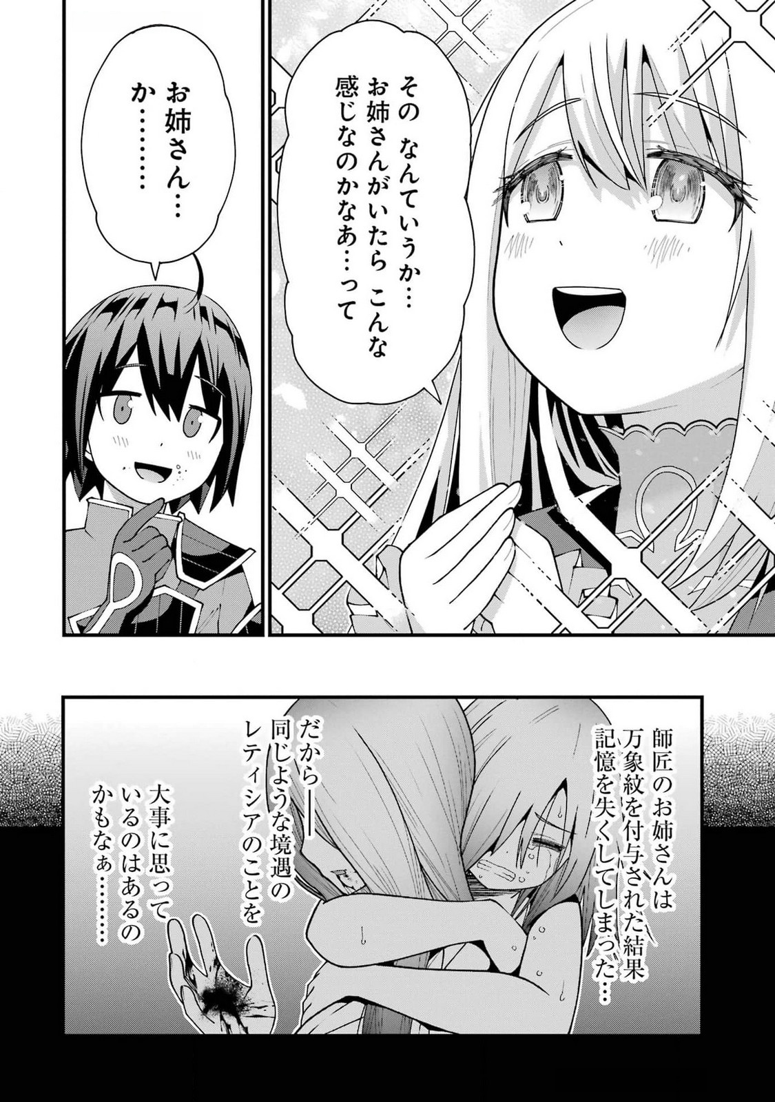 MAKEN NO DESHI WA MUNOU DE SAIKYOU! EIYUURYUU NO SHUGYOU DE BANNOU NI NARETA NODE, SAIKYOU WO MEZASHIMASU Chapter 49 - Page 24
