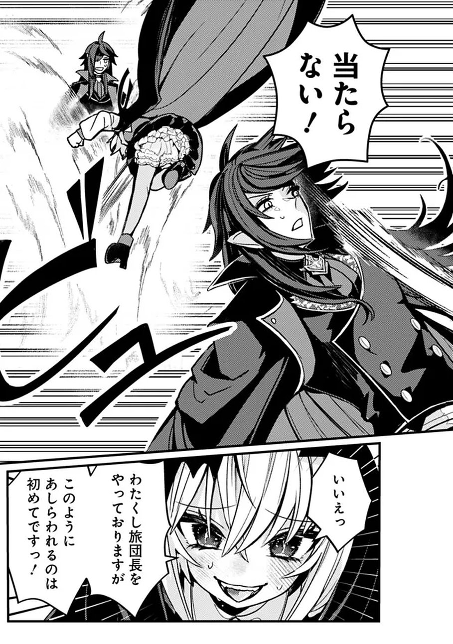 MANNNEN WO IKIRU HEIWASHUGI VAMPIRE, ITSUNOMANIKA SEKAI SAIKYOU NI: ORE GA MAOUGUN SHITENNO DE ARATANA SHISO? DARE TO MACHIGATTENNO? Chap 1 - Pic 25