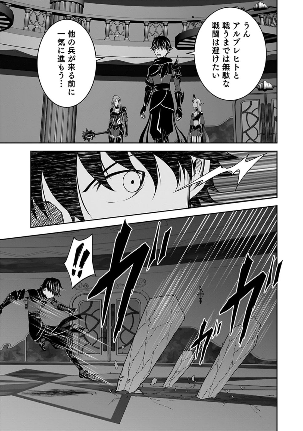 (DOKUSATSUSARETA) SEKAI MUSOU NO DOKU MAHOUTSUKAI Chap 27 - Pic 37