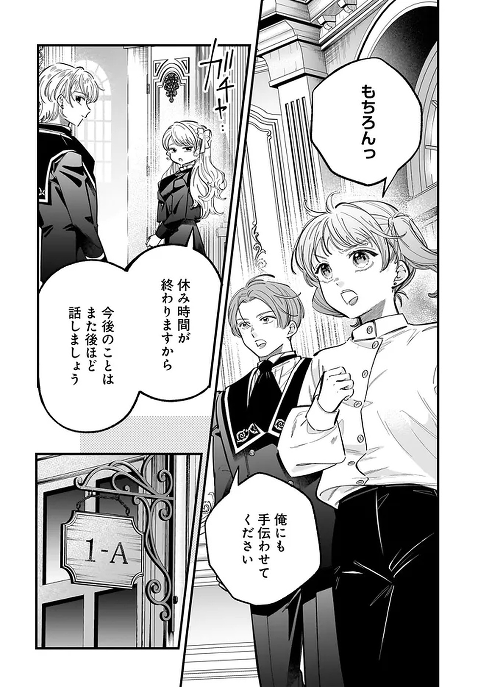 KONYAKUSHA-SAMA SASHIAGEMASU: HEROINE TOUJOU MADE MACHIMASEN Chapter 20 page 41 - nihonkuni.com