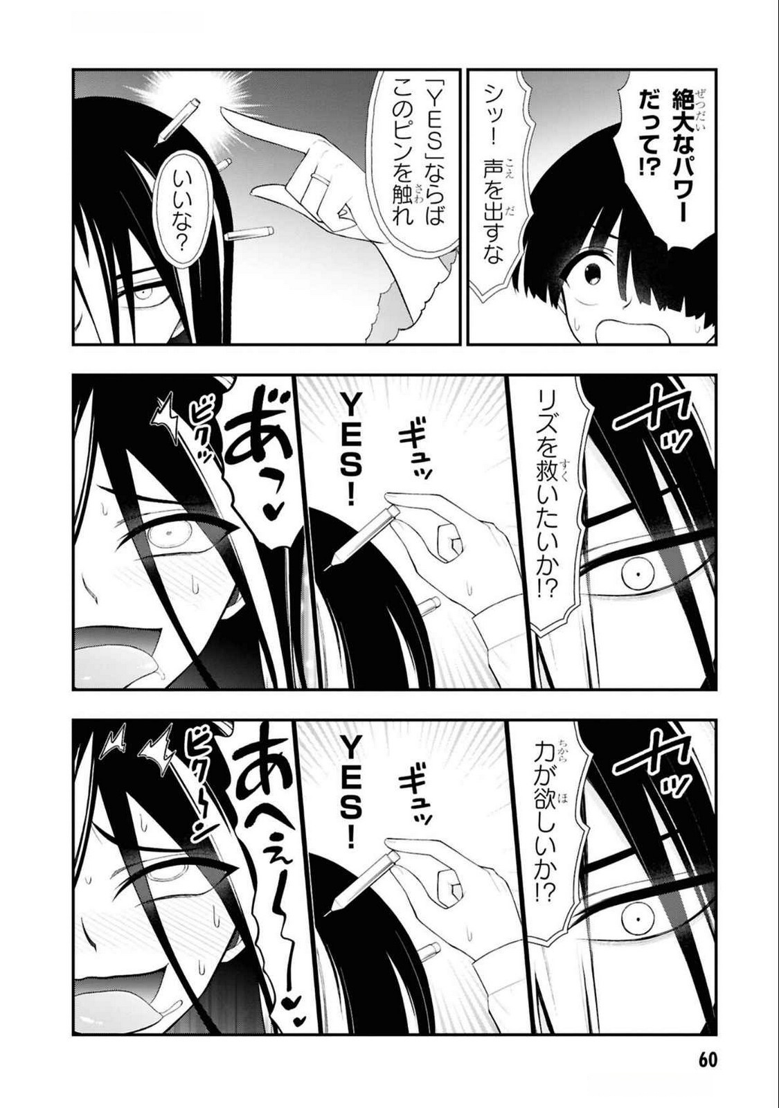 Read Ingoku Danchi Chapter 35 [High Quality / Full] - Page 16 - nicomanga.com